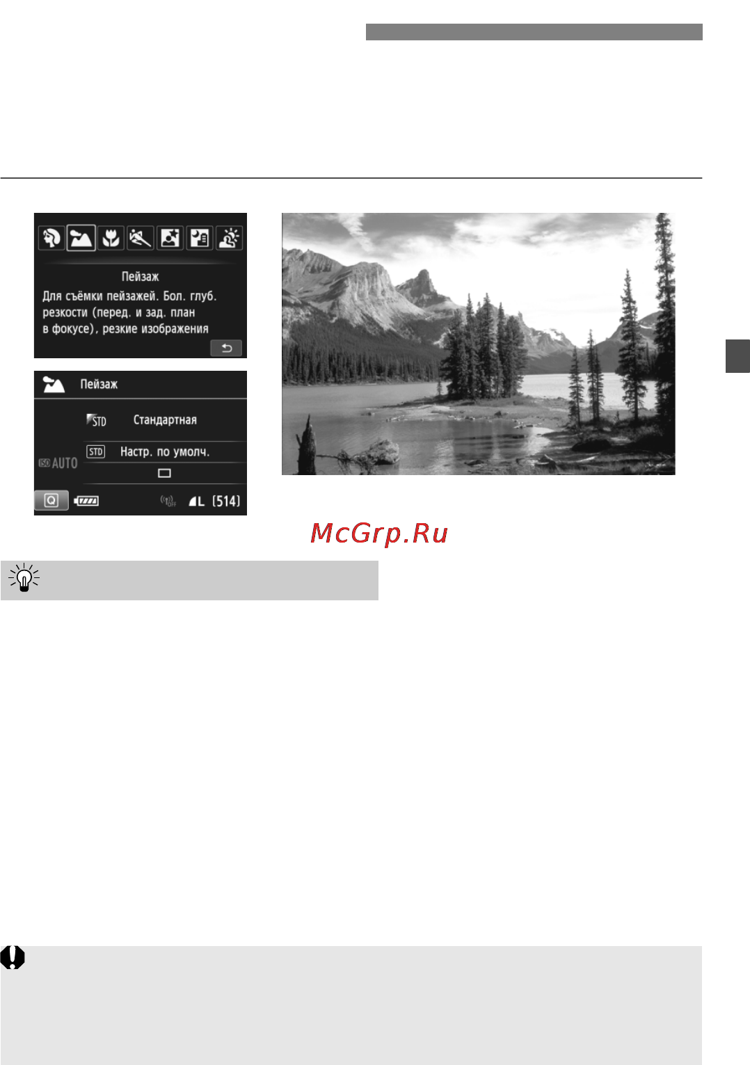 Canon EOS 70D (W) EF-S 18-55 IS STM Kit [77/164] Съемка пейзажей