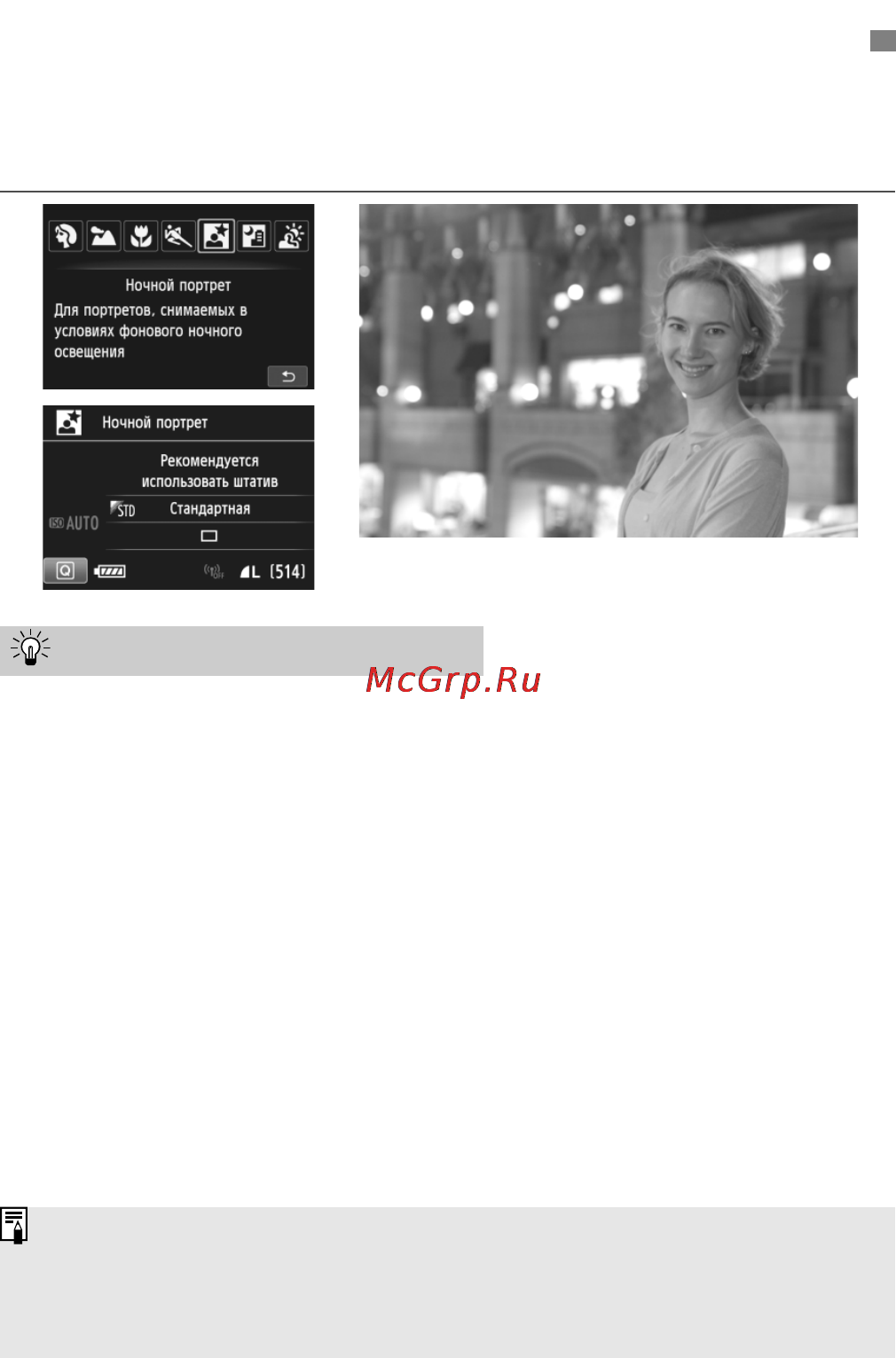 Canon EOS 70D (W) EF-S 18-55 IS STM Kit [80/164] Съемка портретов в ночное время со штативом