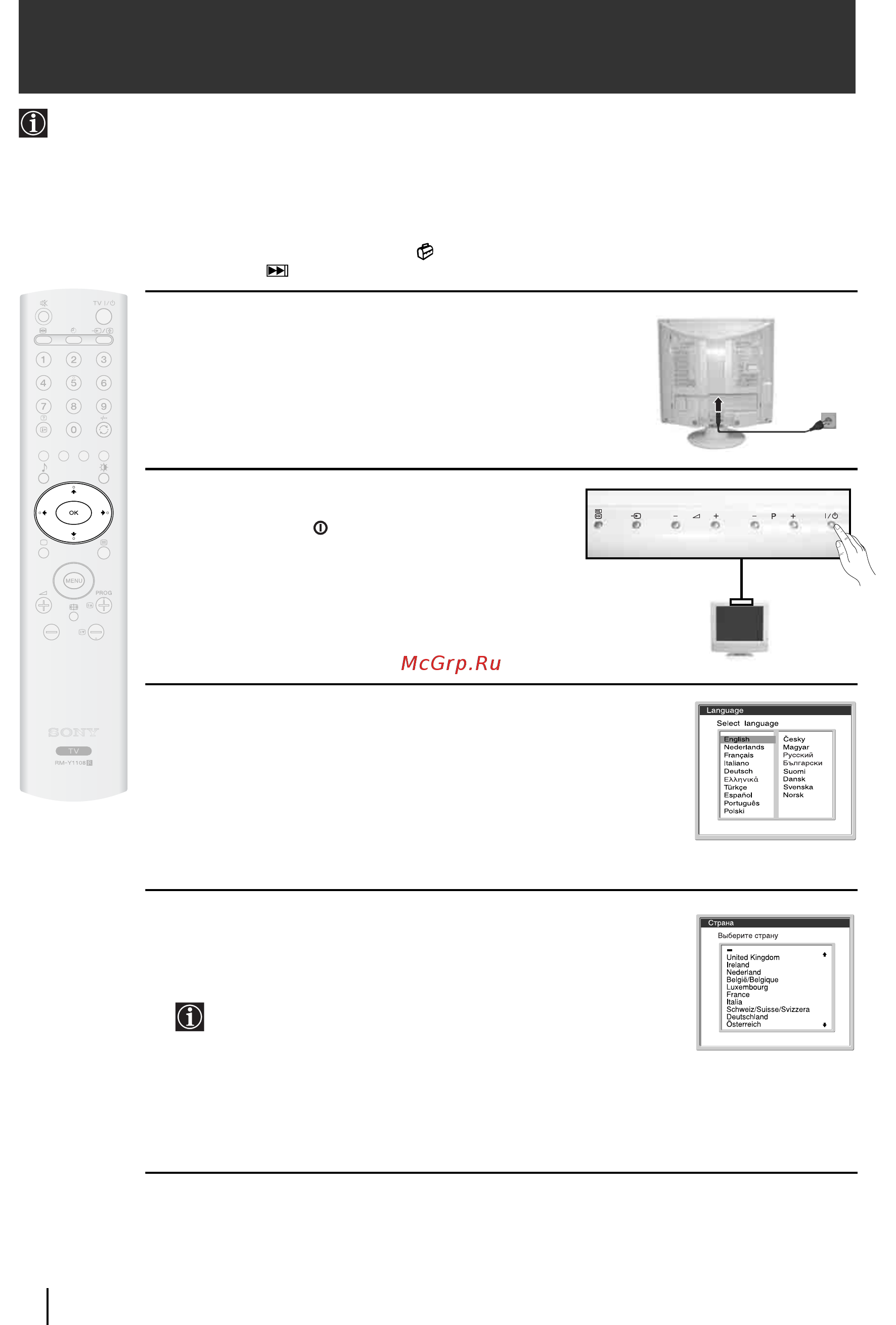 Sony VEGA KLV-20SR3 [47/162] Включение телевизора и автоматическая настройка
