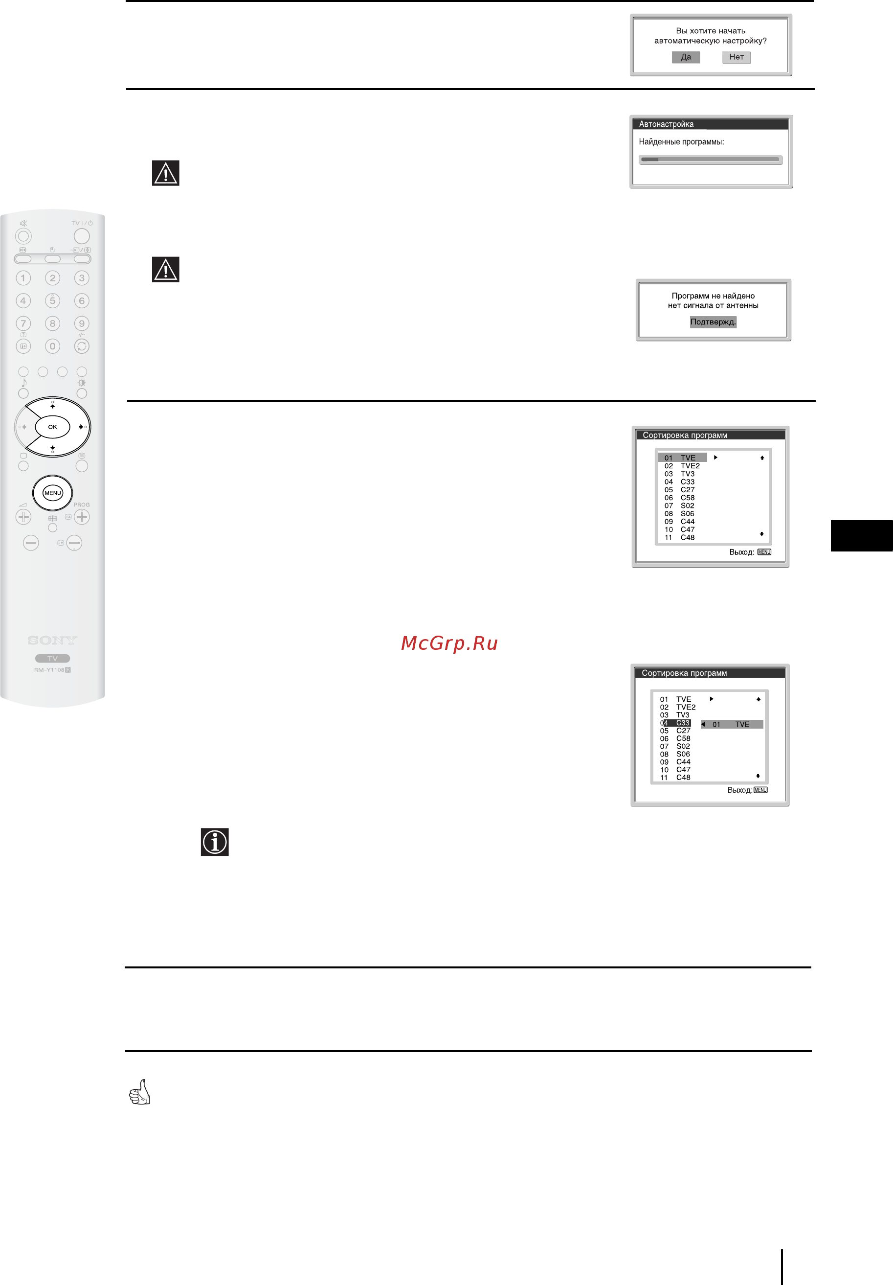 Sony VEGA KLV-20SR3 Инструкция по эксплуатации онлайн [48/162] 87198