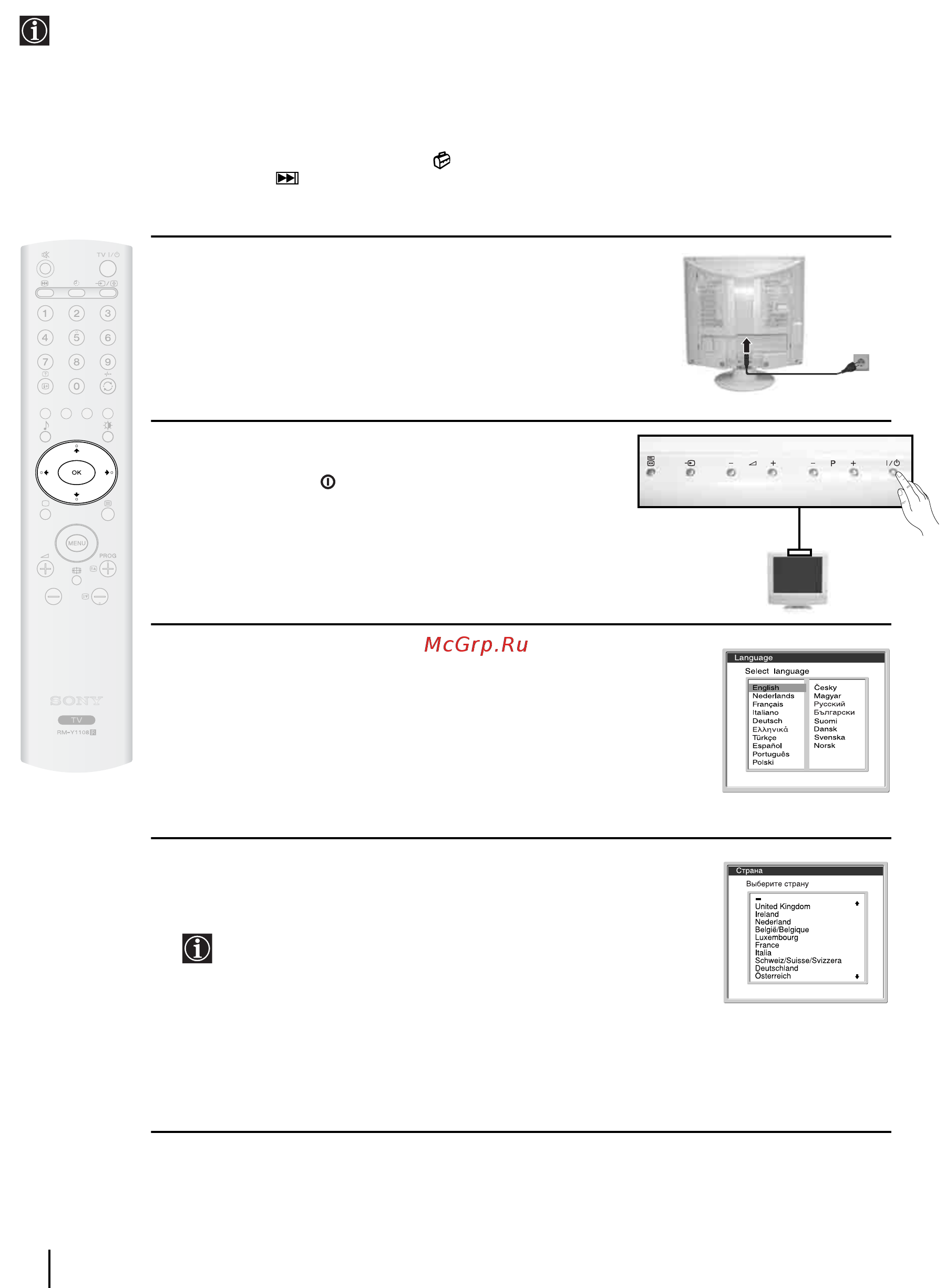 Sony KLV-20 SR3/S [61/162] Первое включение