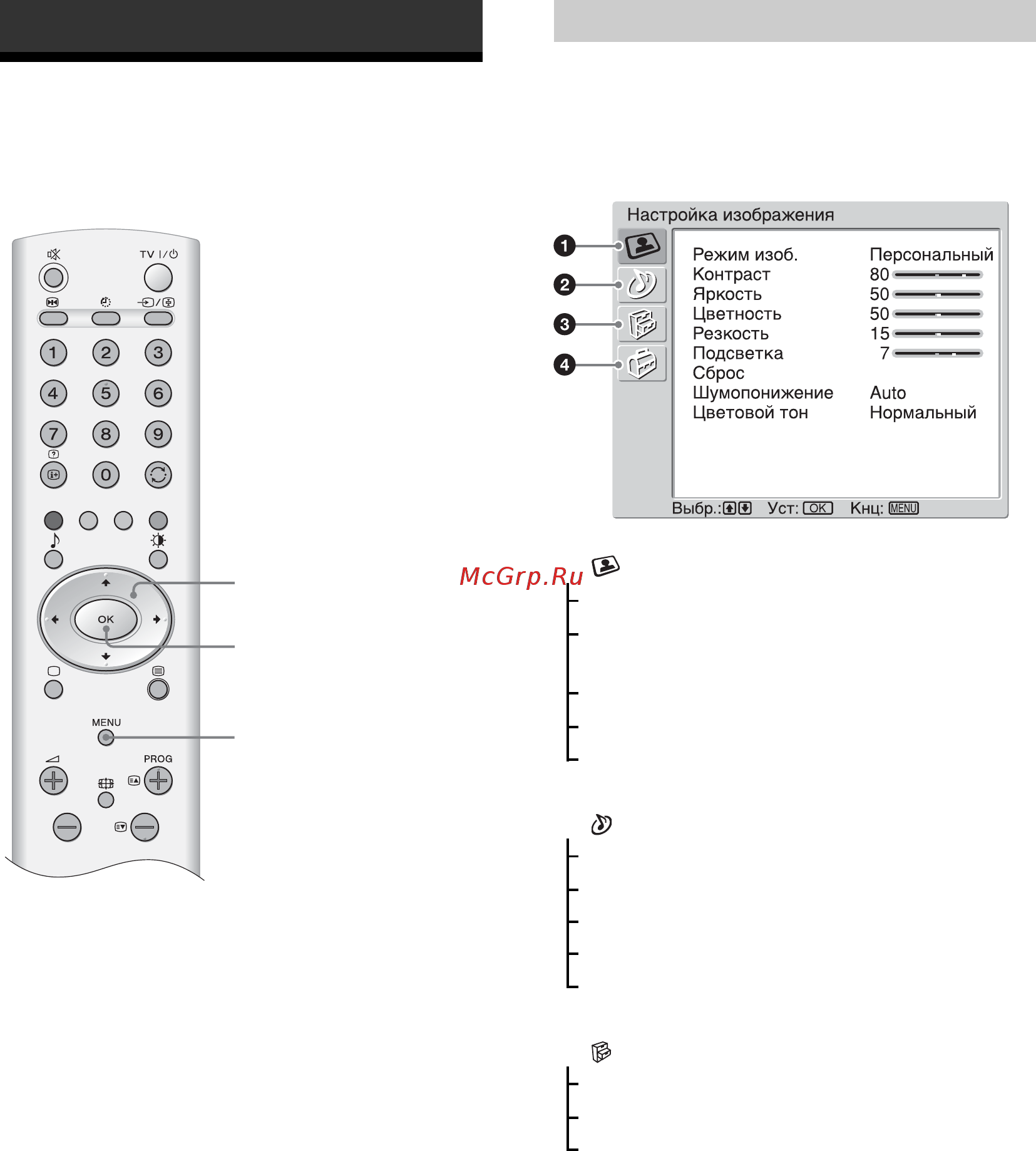 Sony VEGA KLV-15SR3E [126/180] Навигация по пунктам меню