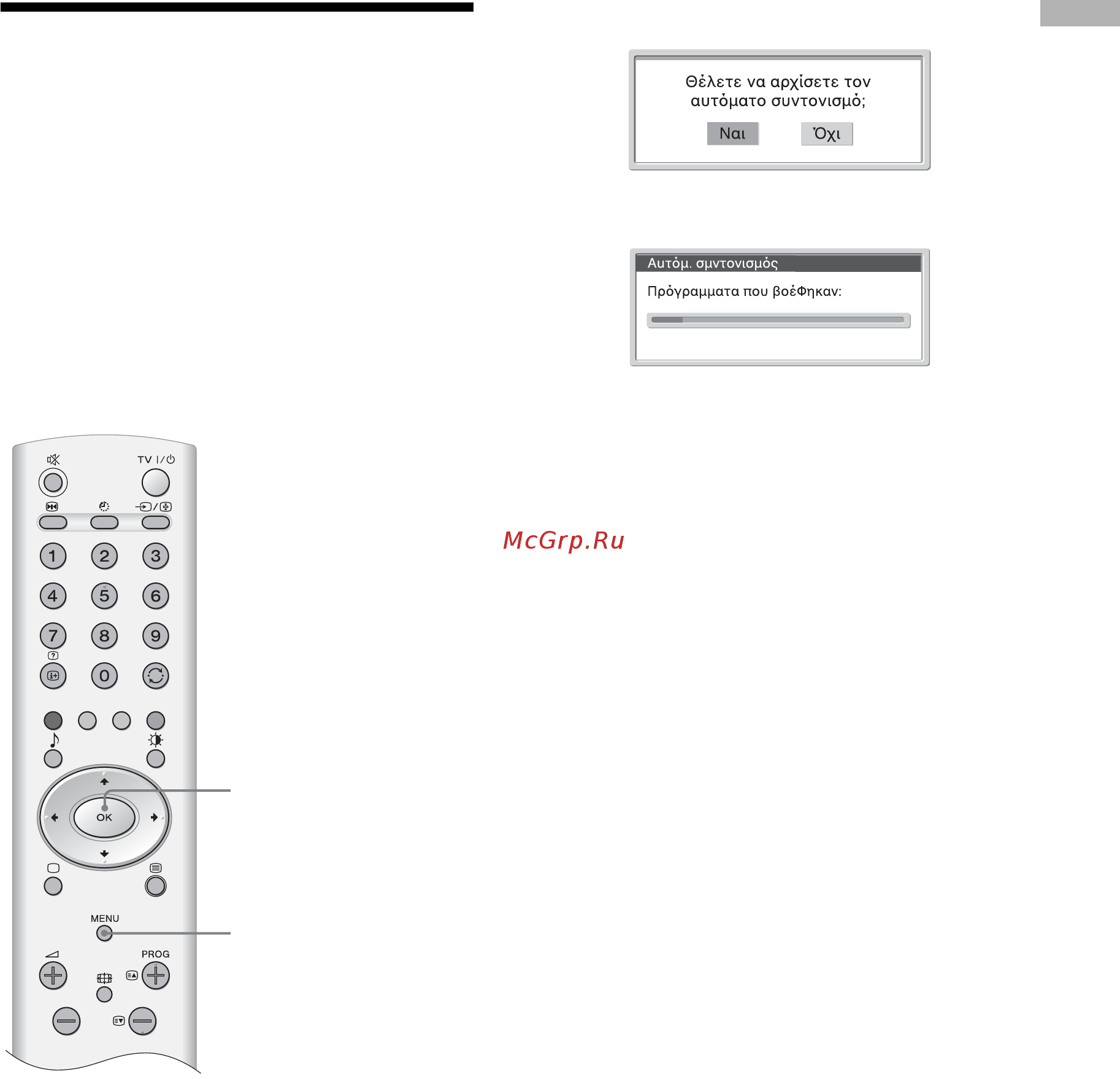 Sony VEGA KLV-15SR3E [87/180] Αυτ µατ ς συντ νισµ ς της τηλε ρασης