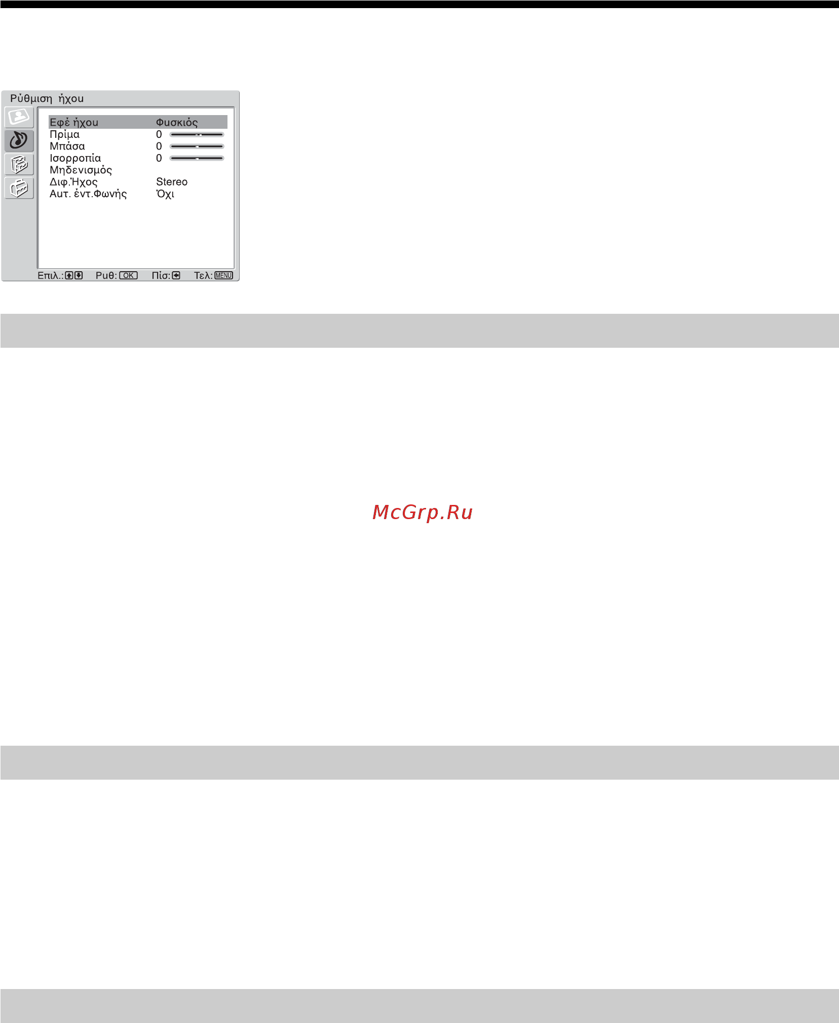 Sony KLV-15 SR3/E [94/180] Μεν ύ ρύθµιση ή υ