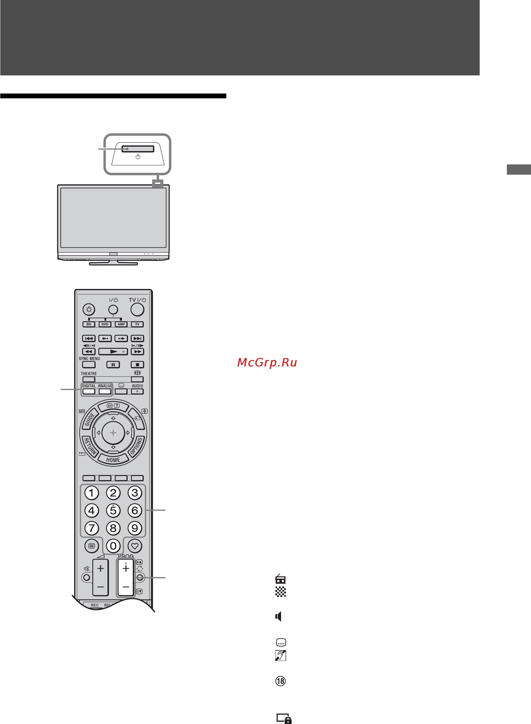 Sony BRAVIA KDL-52Z4500 [141/195] Просмотр телевизора