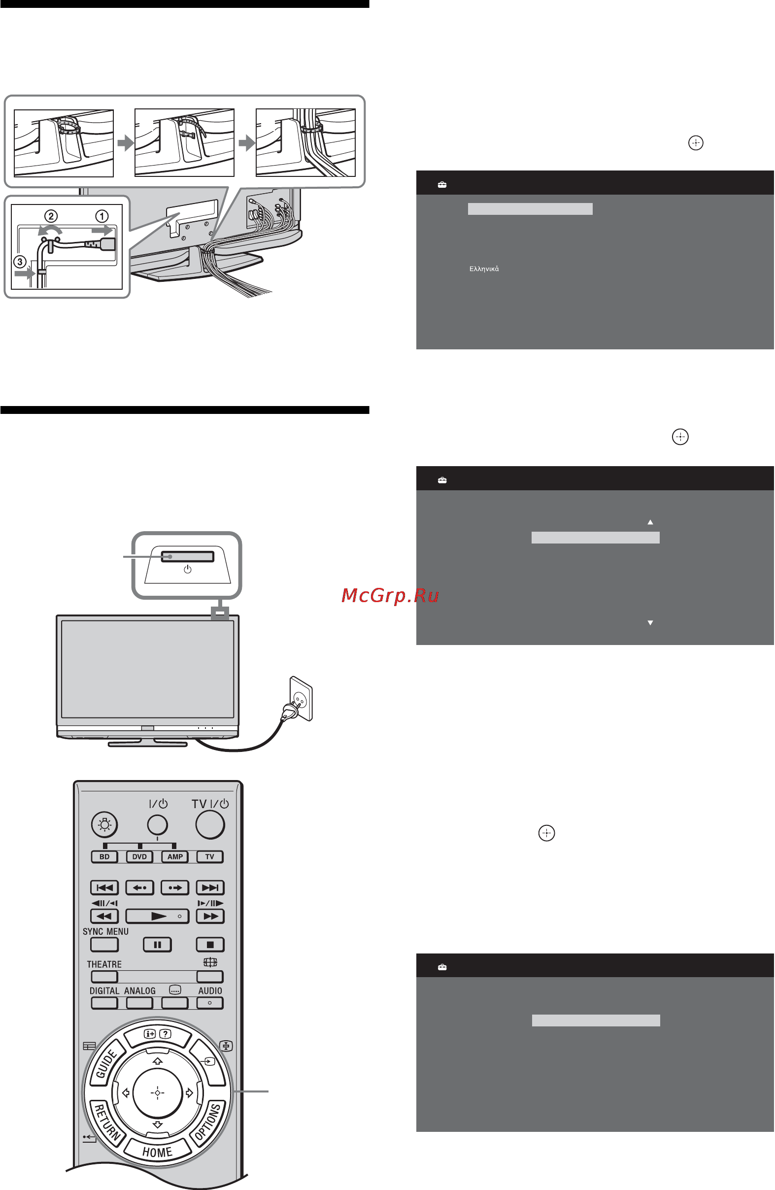 Sony BRAVIA KDL-52Z4500 [64/195] Formowanie wiązki przewodów