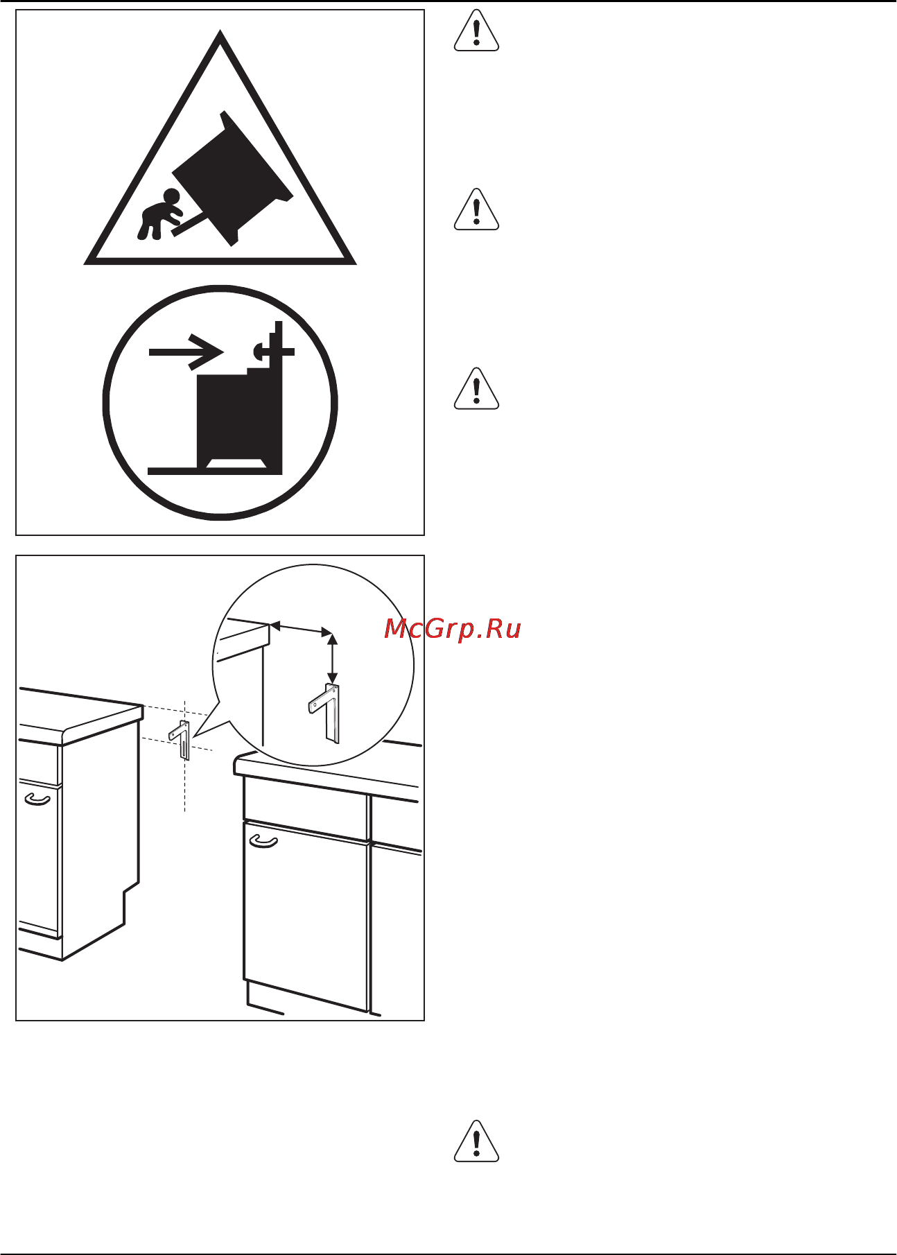 Electrolux EKK954503X [34/36] Защита от опрокидывания