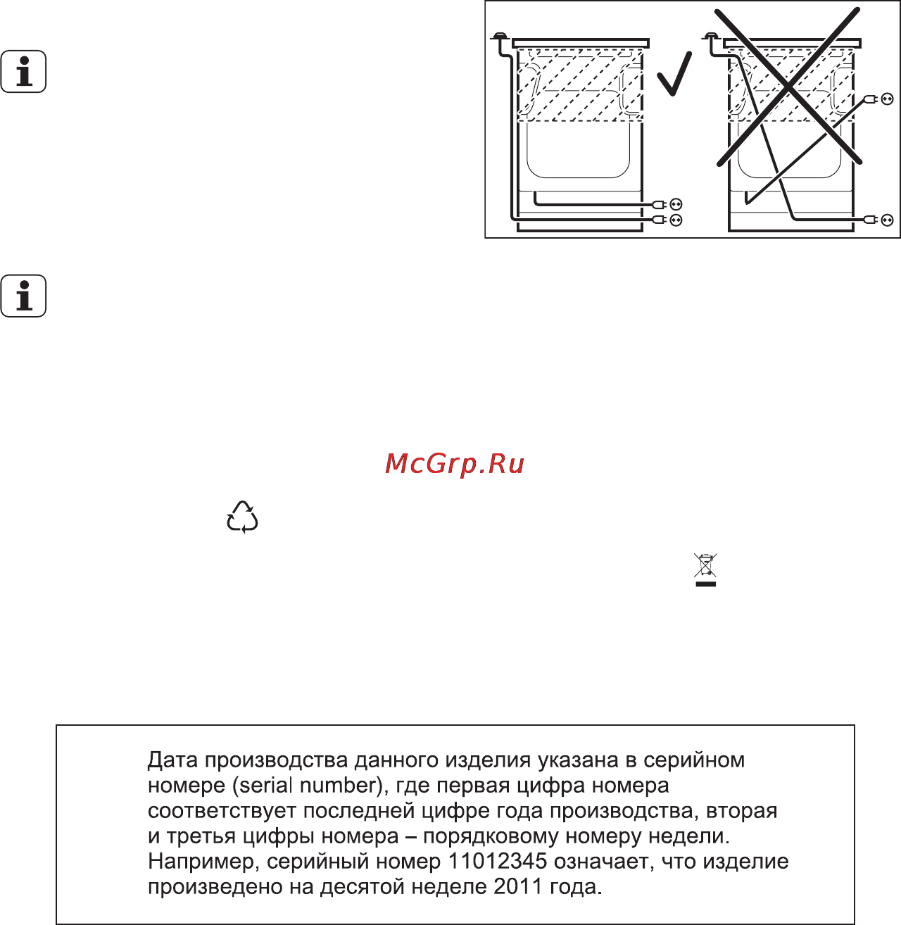 Electrolux EKK954503X [35/36] Охрана окружающей среды