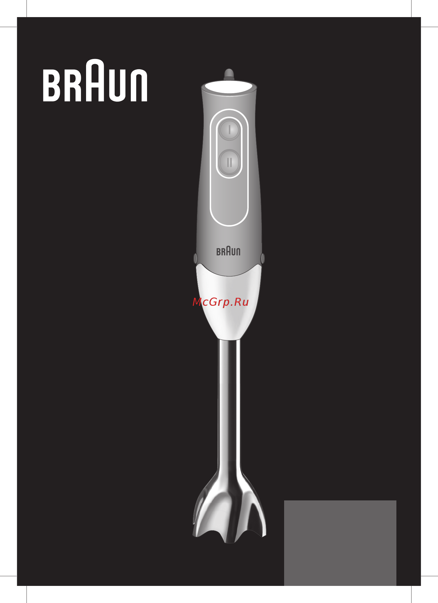 Braun MQ535 Sauce Инструкция по эксплуатации онлайн