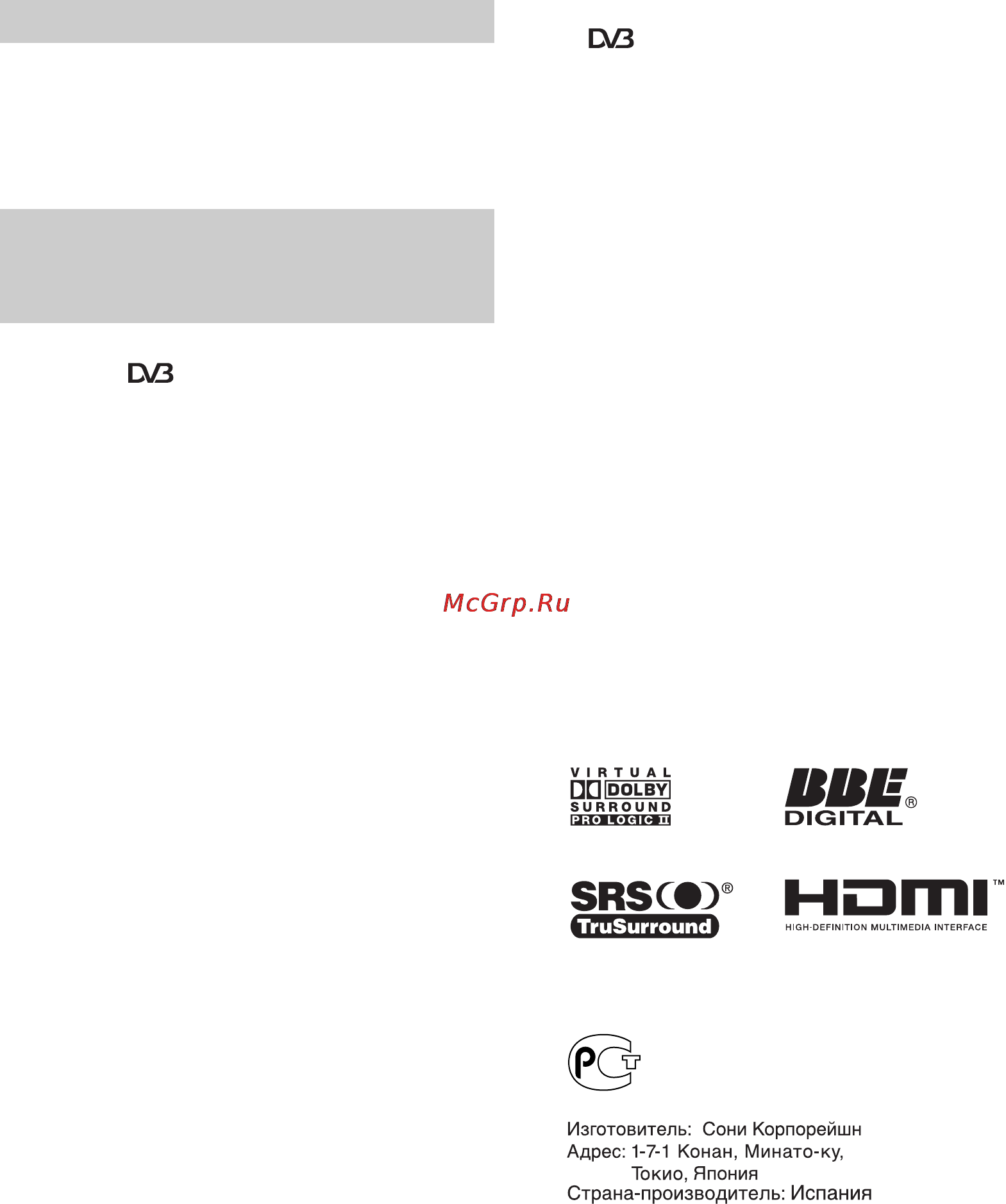 Sony BRAVIA KDL-40X2000 [52/160] Введение