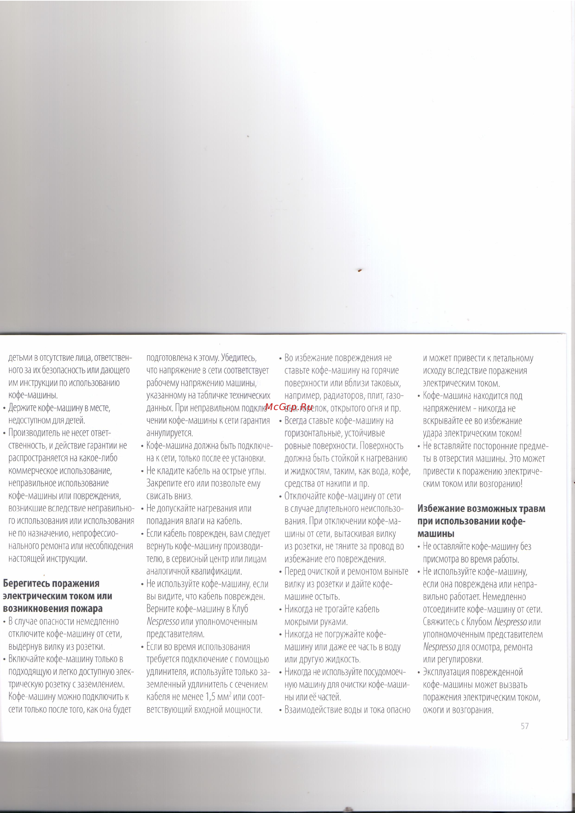 Delonghi Essenza Plus EN200.R [2/0] Берегитесь поражения электрическим током или возникновения пожара