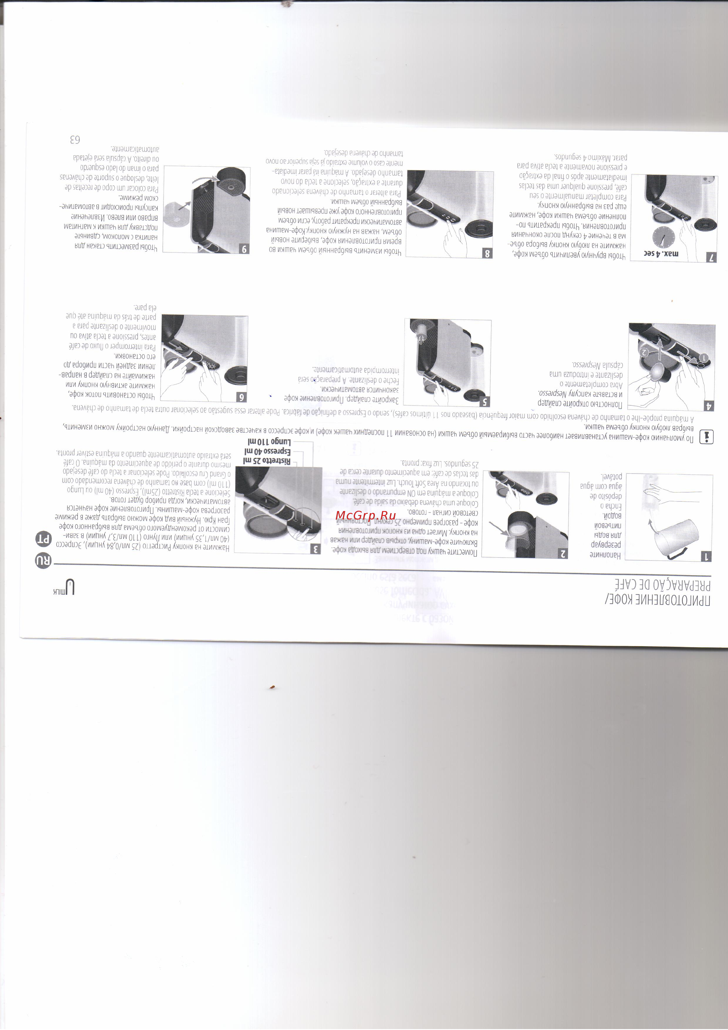 Delonghi EN210.BAE [6/11] Приготовление кофе preparaçâo de café