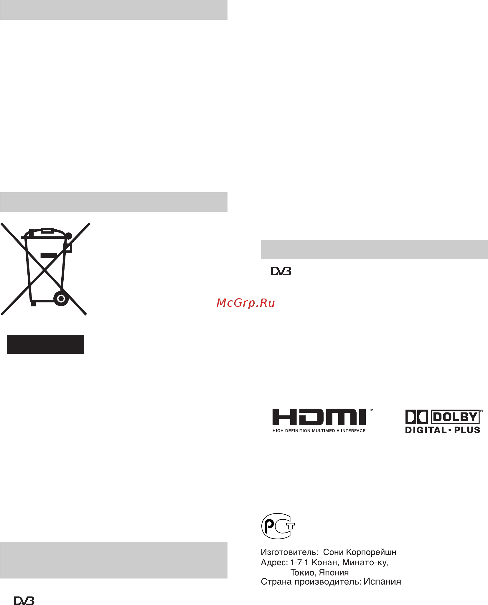 Sony BRAVIA KDL-52X3500 [104/164] Введение
