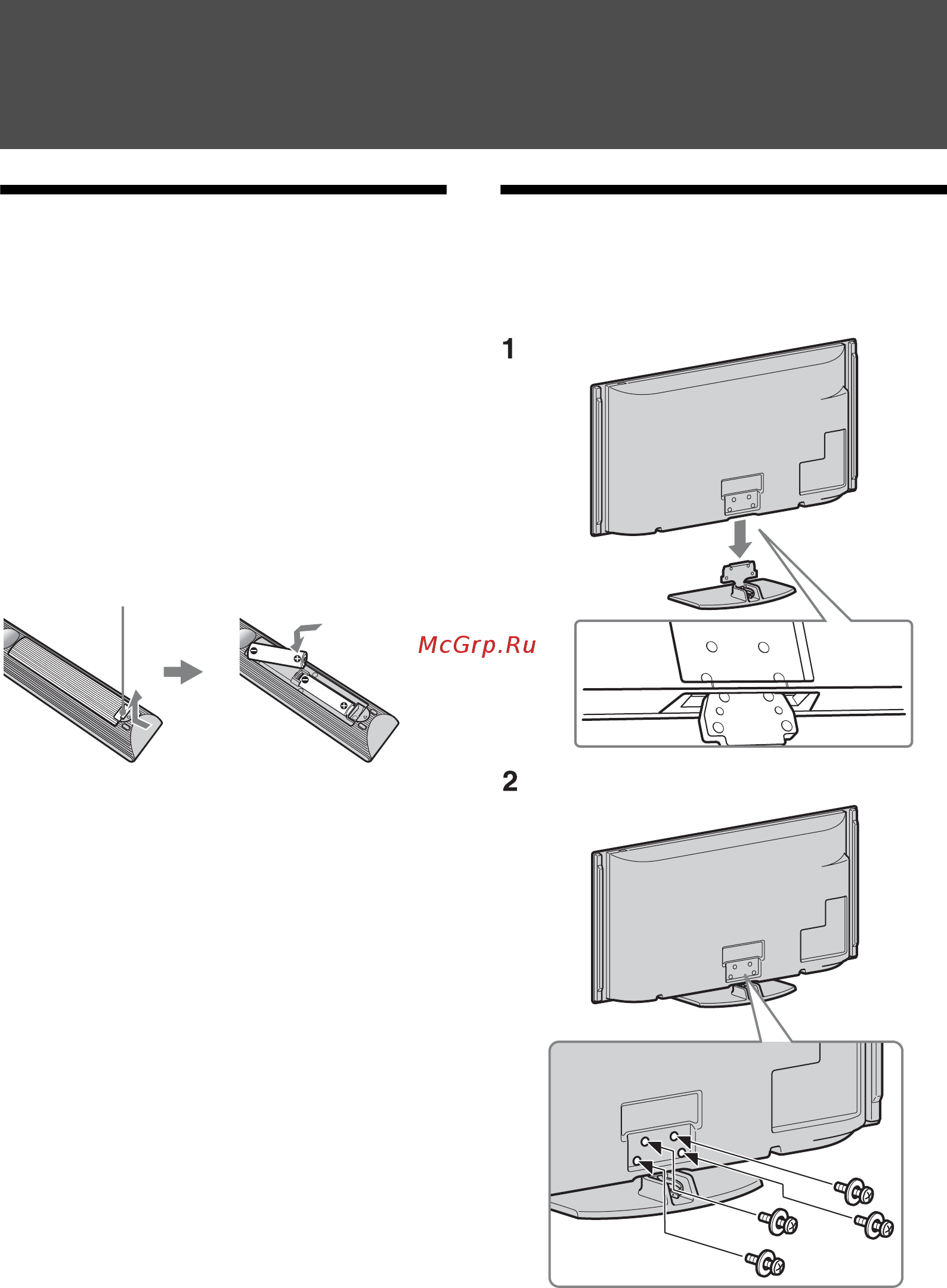 Sony BRAVIA KDL-40X4500 [124/188] Прикрепление подставки для моделей kdl 46x4500 40x4500