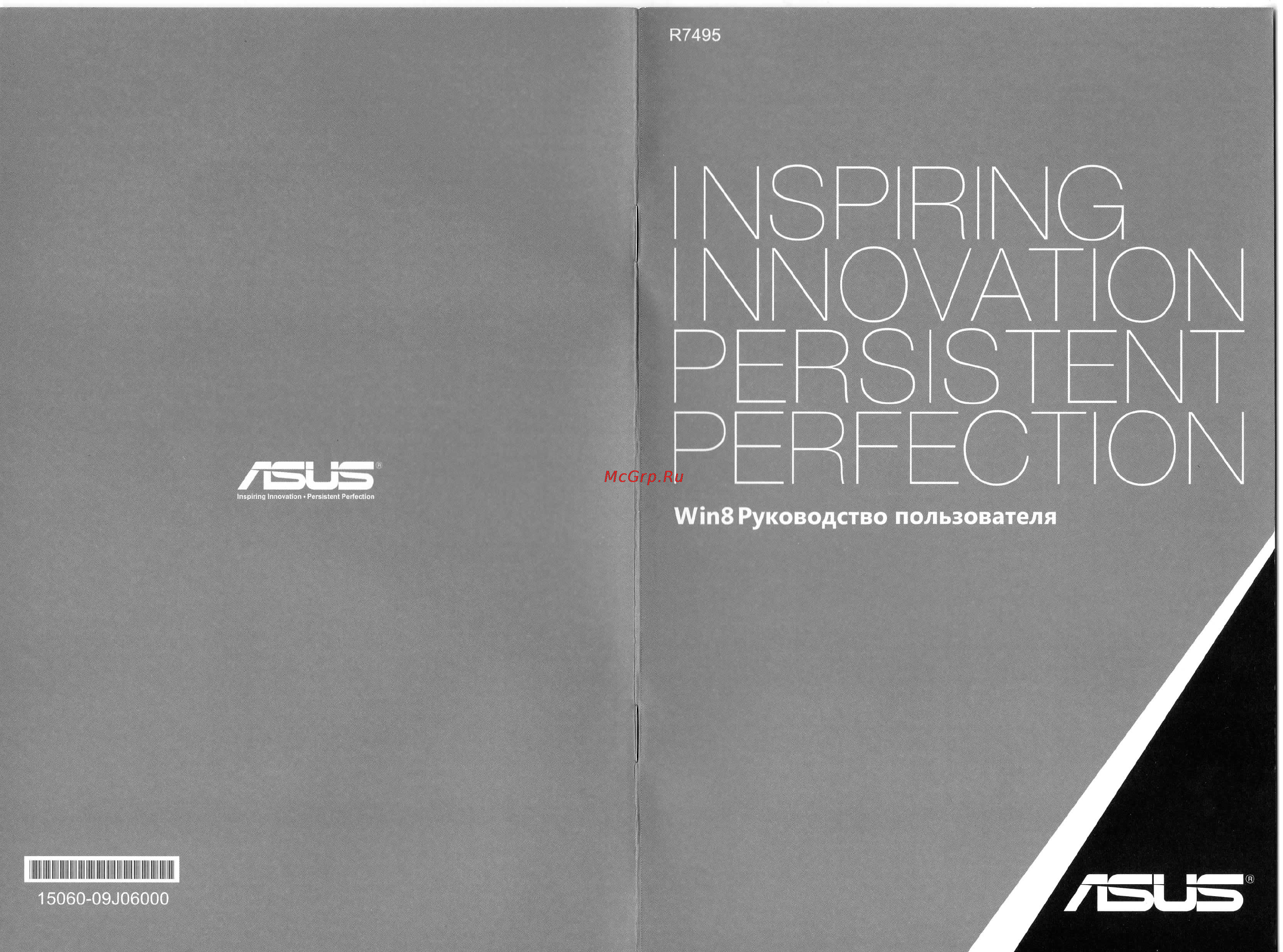 Asus X75VC-TY021H Инструкция по эксплуатации онлайн