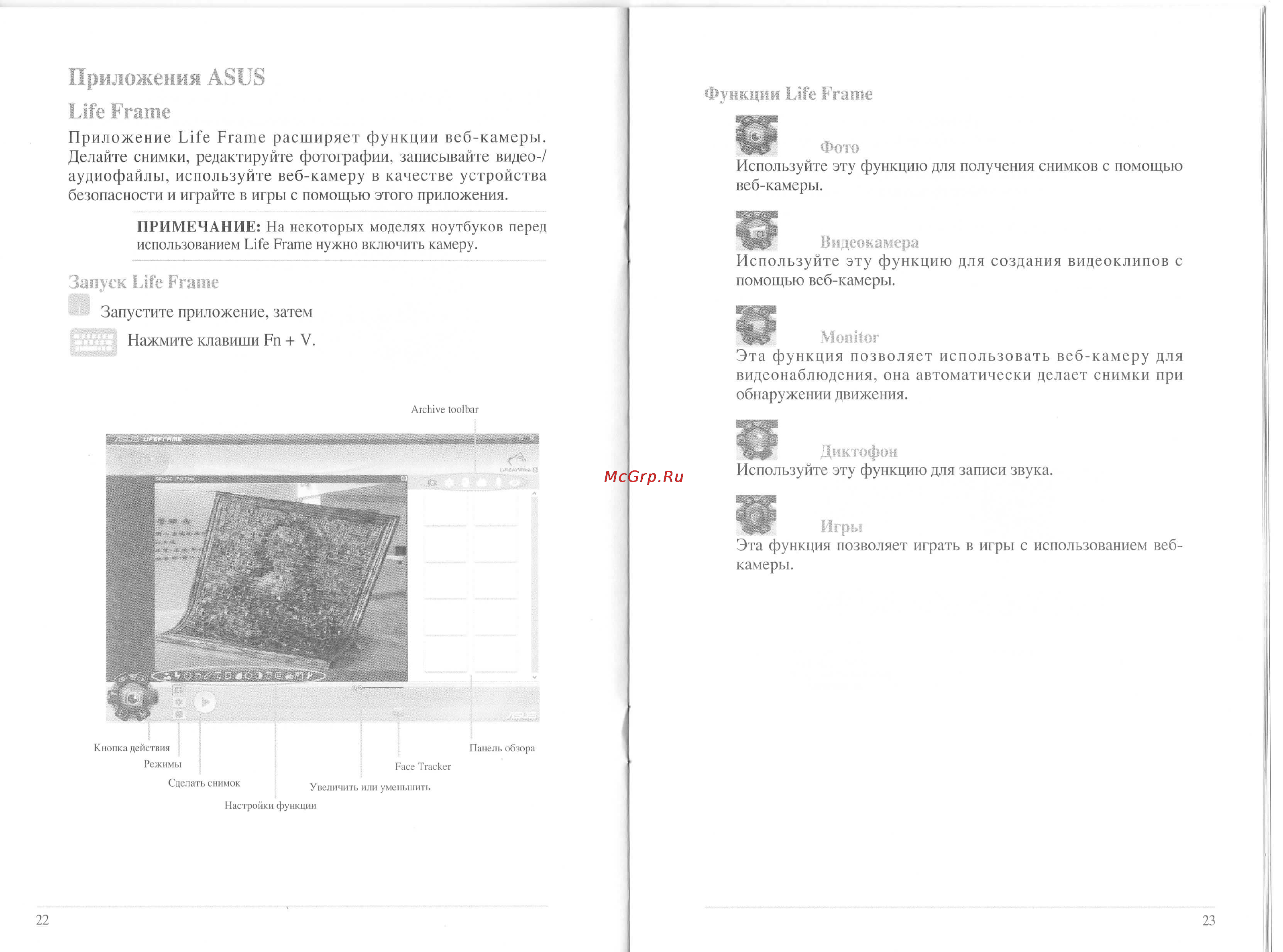 Asus X75VC-TY021H [13/17] Life frame