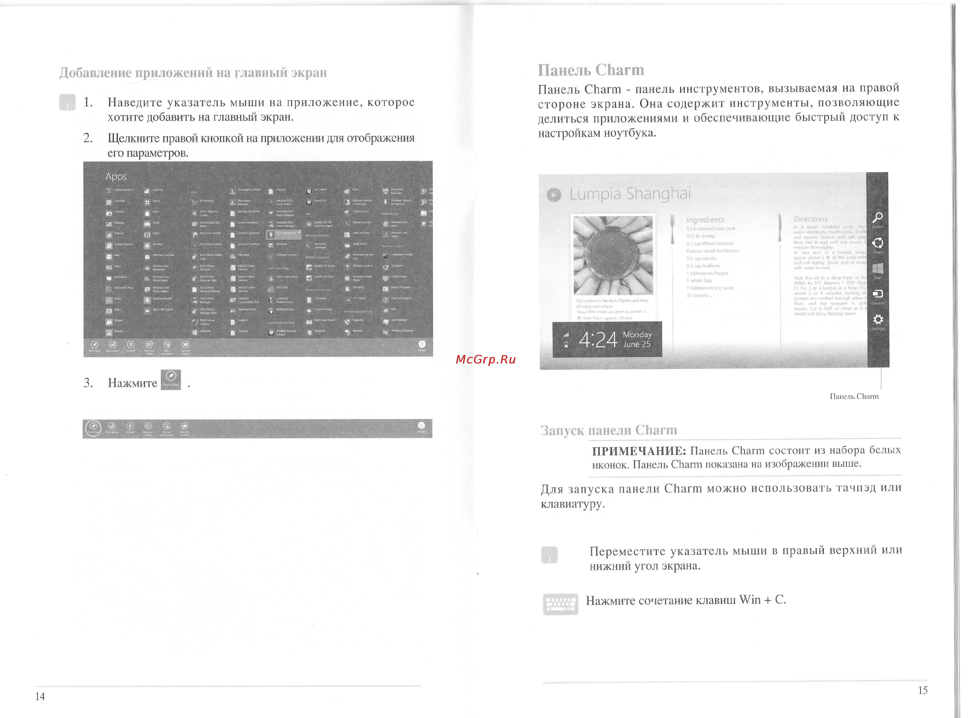 Asus X75VC-TY021H [9/17] Ingredients