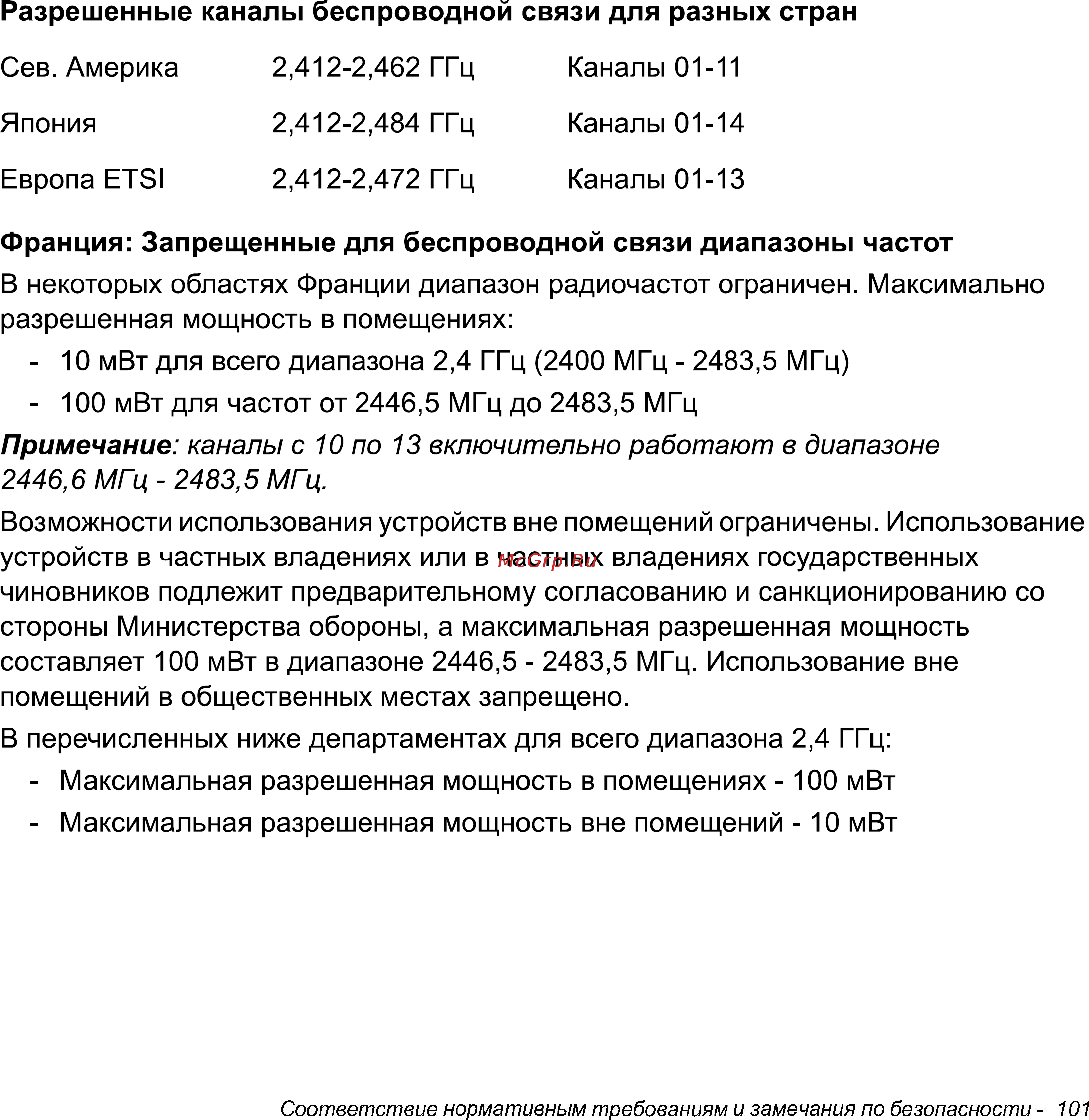Acer Iconia W511 32Gb 3G Dock (NT.L0NER.005) Инструкция по эксплуатации онлайн [101/104] 87251
