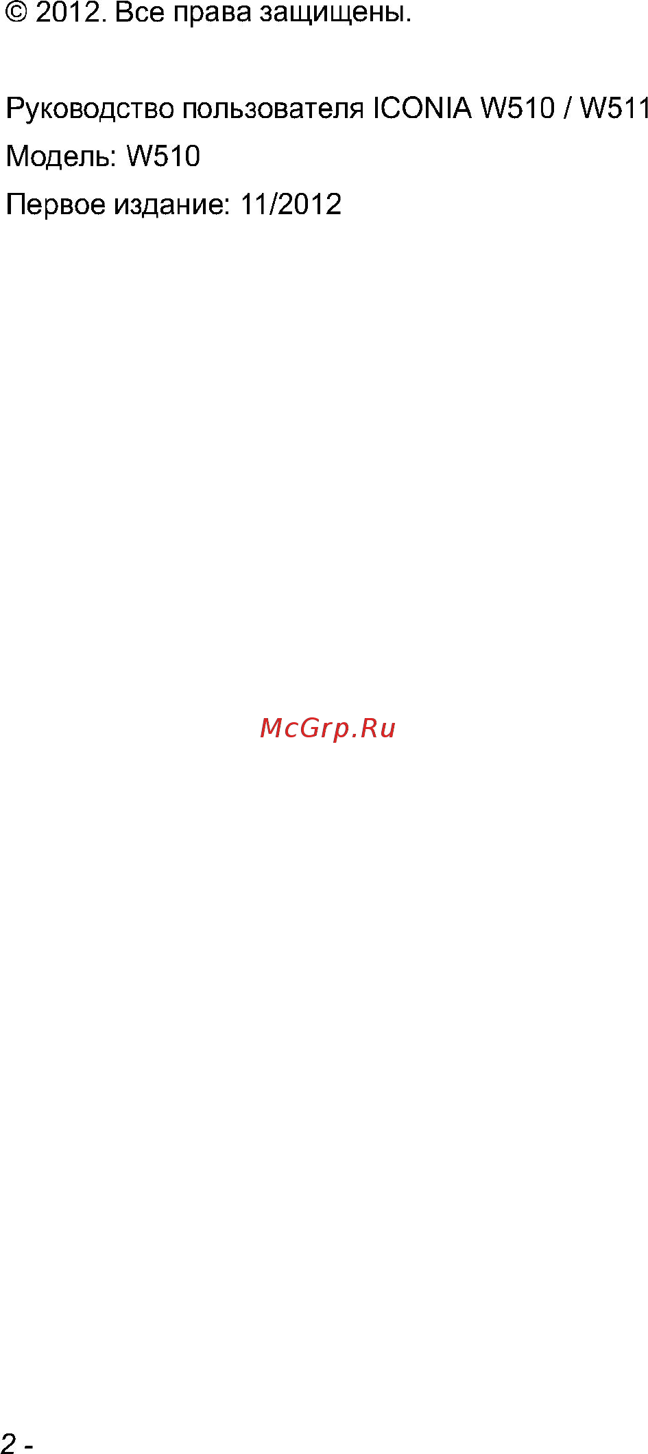 Acer Iconia W511 32Gb 3G Dock Инструкция по эксплуатации онлайн [2/104] 296372