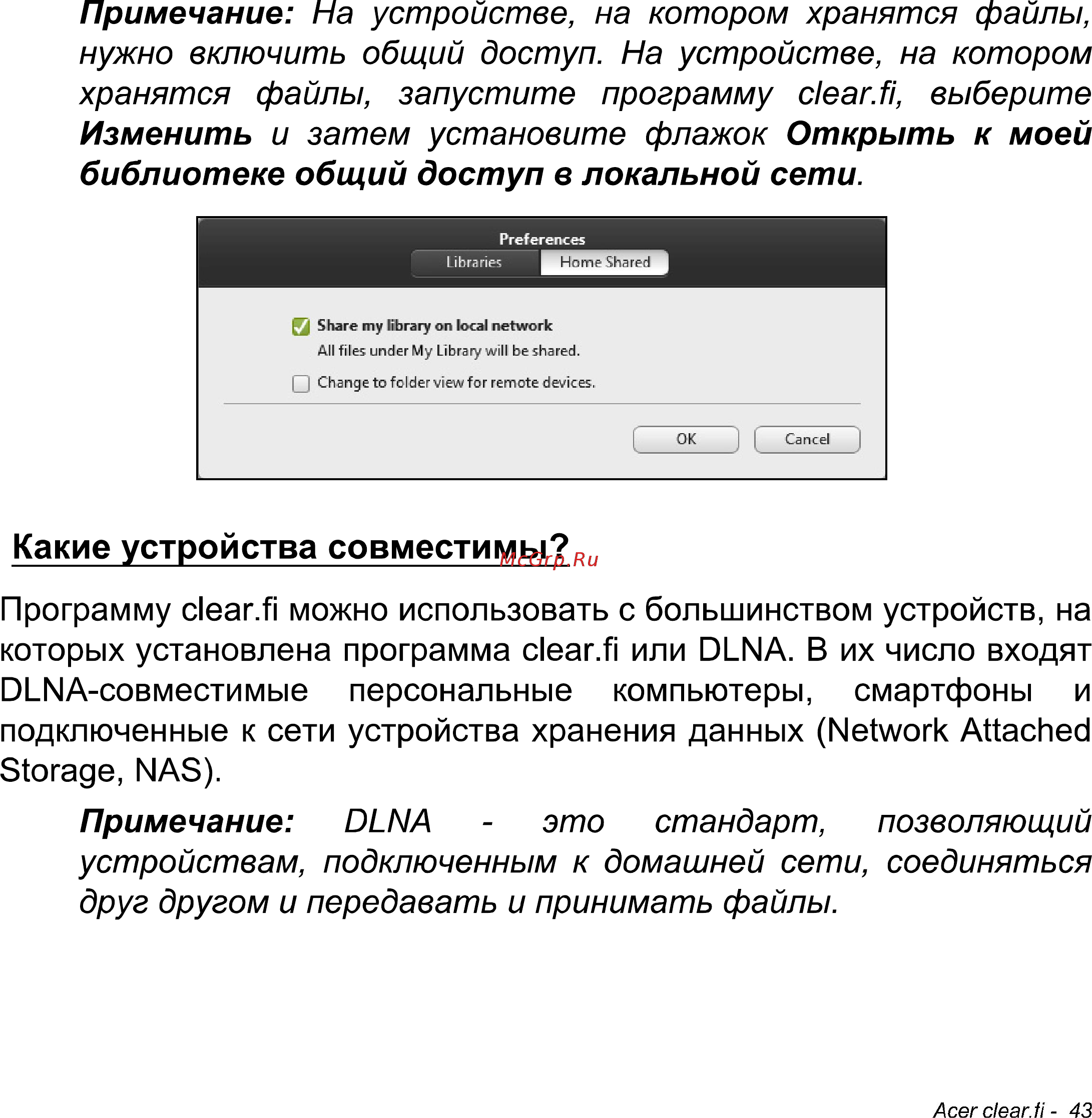 Acer Iconia W511 32Gb 3G Dock Инструкция по эксплуатации онлайн [43/104] 296372