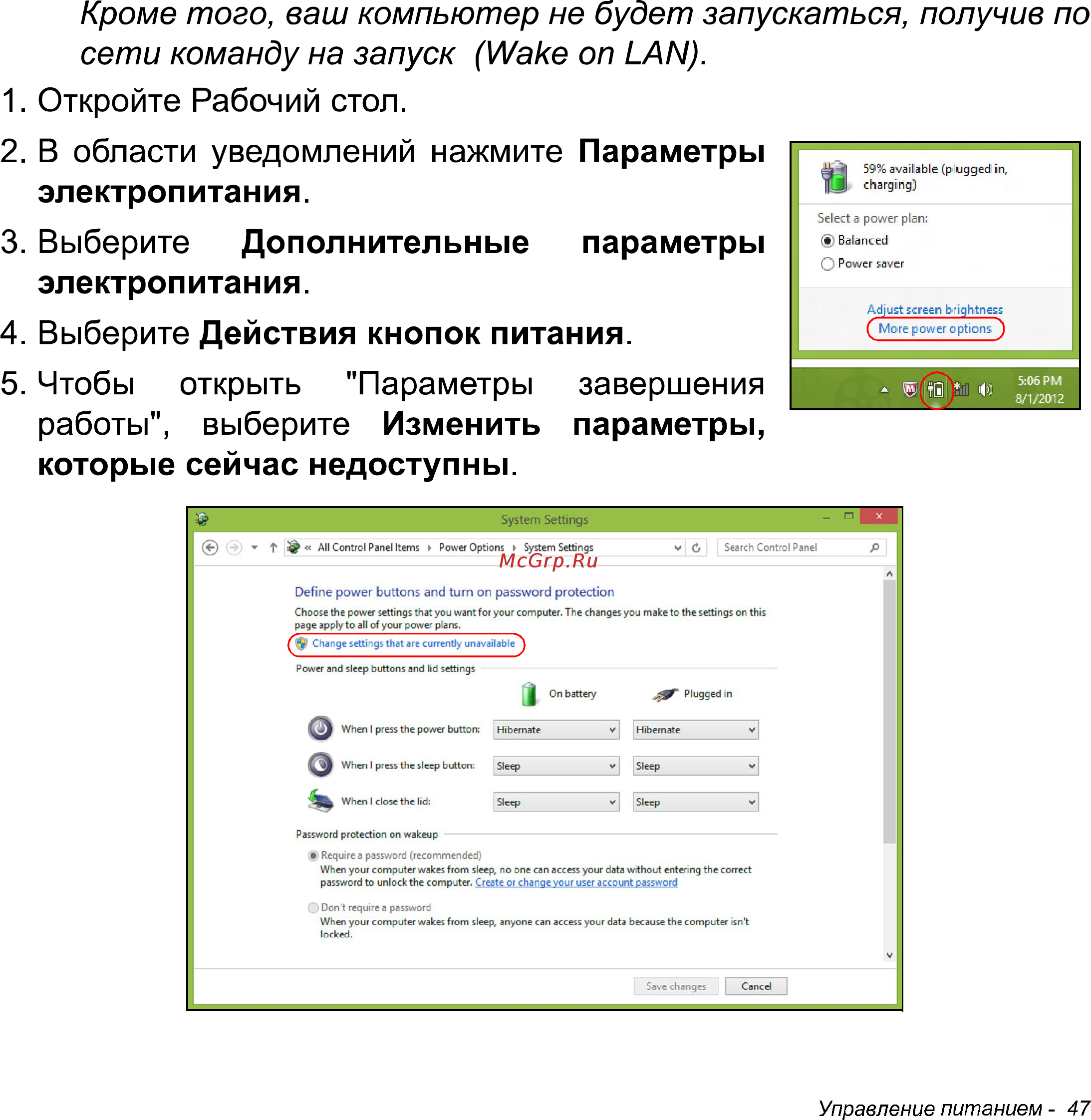 Acer Iconia W511 32Gb 3G Dock (NT.L0NER.005) Инструкция по эксплуатации онлайн [47/104] 87251