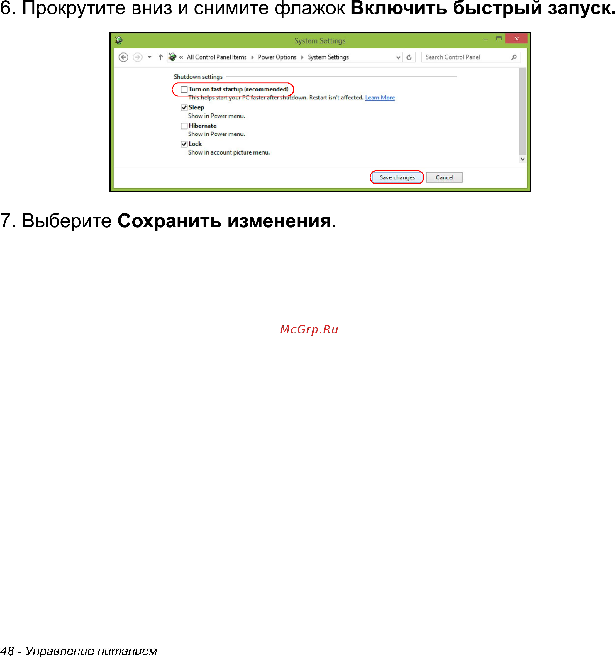 Acer Iconia W511 32Gb 3G Dock (NT.L0NER.005) [48/104] Прокрутите вниз и снимите флажок включить быстрый запуск