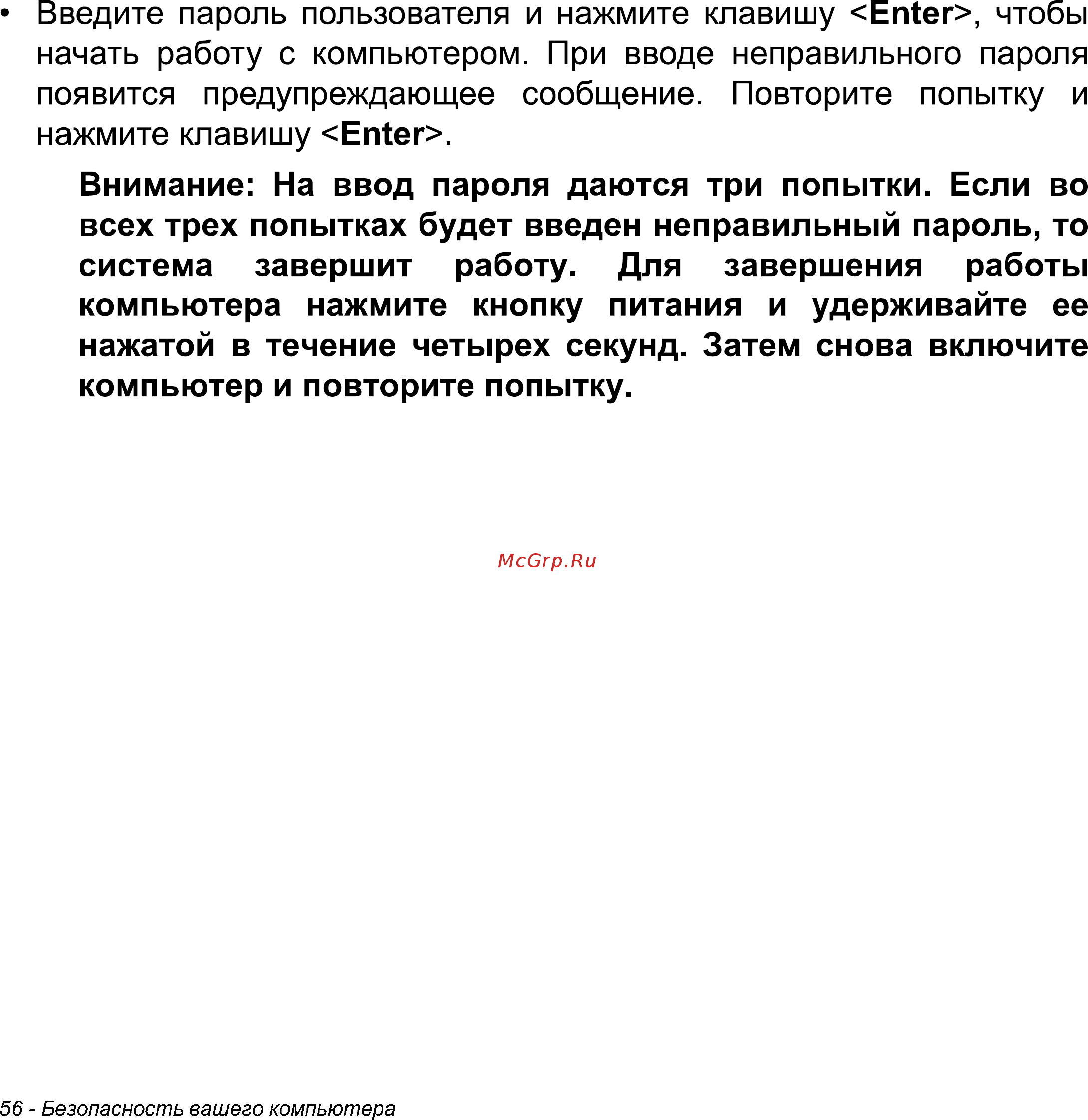Acer Iconia W511 32Gb 3G Dock (NT.L0NER.005) Инструкция по эксплуатации онлайн [56/104] 87251