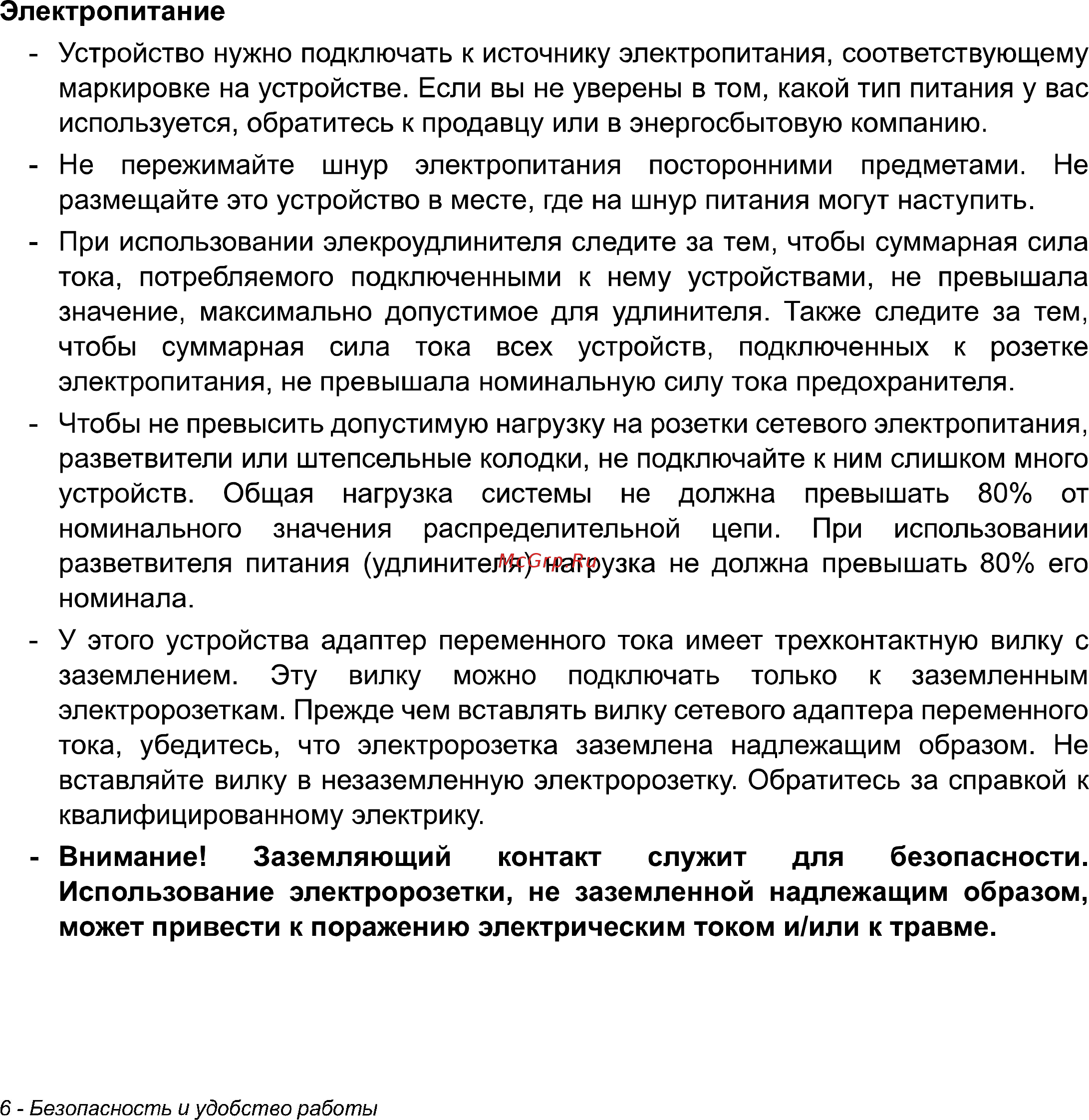 Acer Iconia W511 32Gb 3G Dock Инструкция по эксплуатации онлайн [6/104] 296372