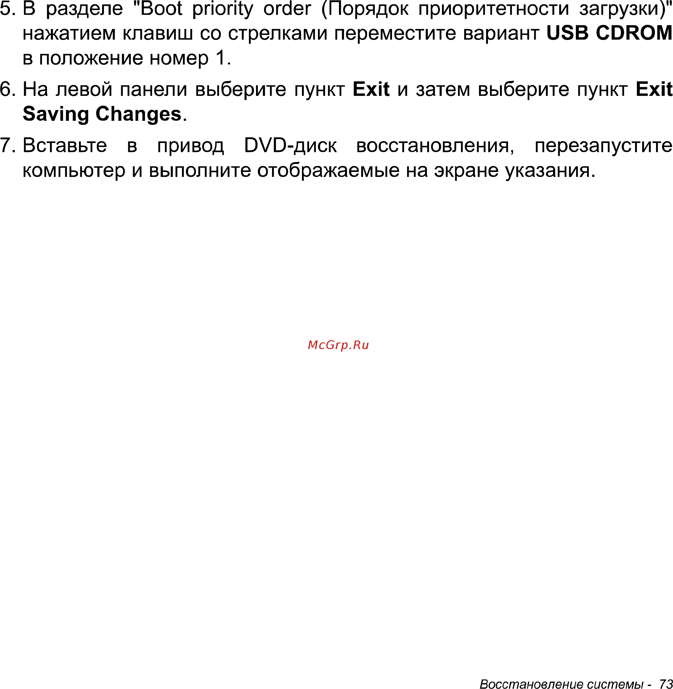 Acer Iconia W511 32Gb 3G Dock (NT.L0NER.005) Инструкция по эксплуатации онлайн [73/104] 87251