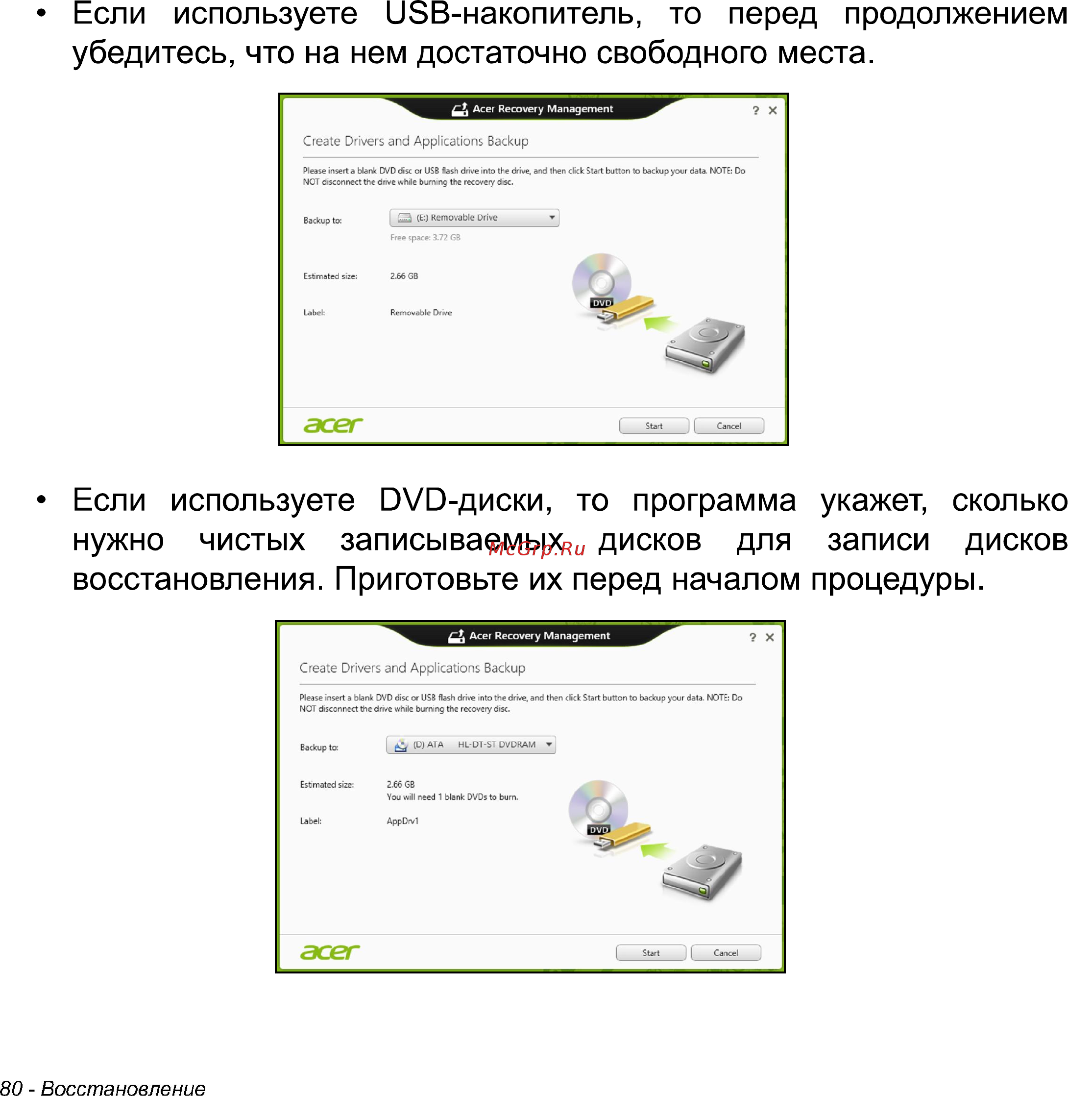 Acer Iconia W511 32Gb 3G Dock (NT.L0NER.005) Инструкция по эксплуатации онлайн [80/104] 87251