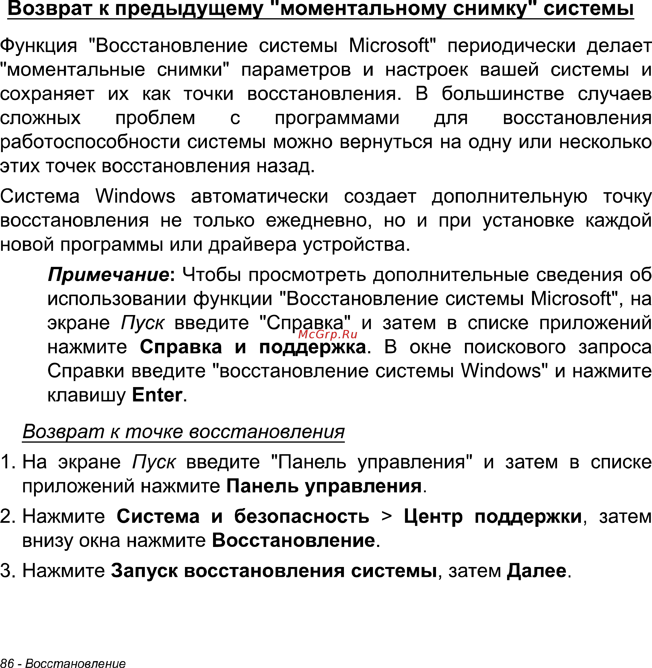 Acer Iconia W511 32Gb 3G Dock (NT.L0NER.005) Инструкция по эксплуатации онлайн [86/104] 87251