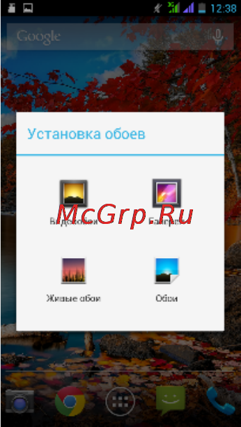 Fly EGO Art 2 IQ455 Octa [23/49] Изменение фонового рисунка