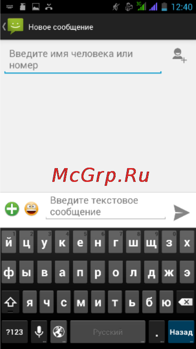 Fly EGO Art 2 IQ455 Octa [34/49] Клавиатура