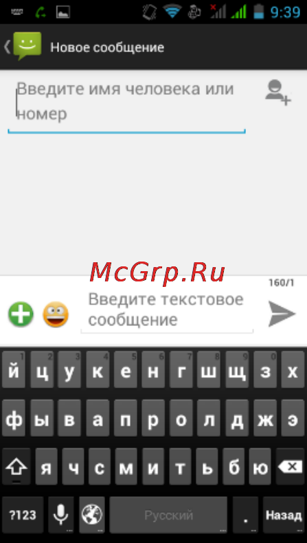 Fly EVO Chic 2 IQ459 Quad [29/44] Клавиатура