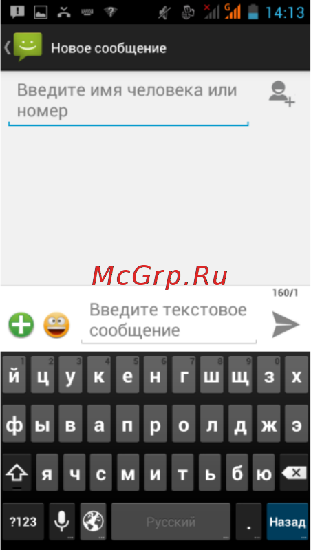 Fly IQ4405 Evo Chic 1 Silver [28/43] Клавиатура