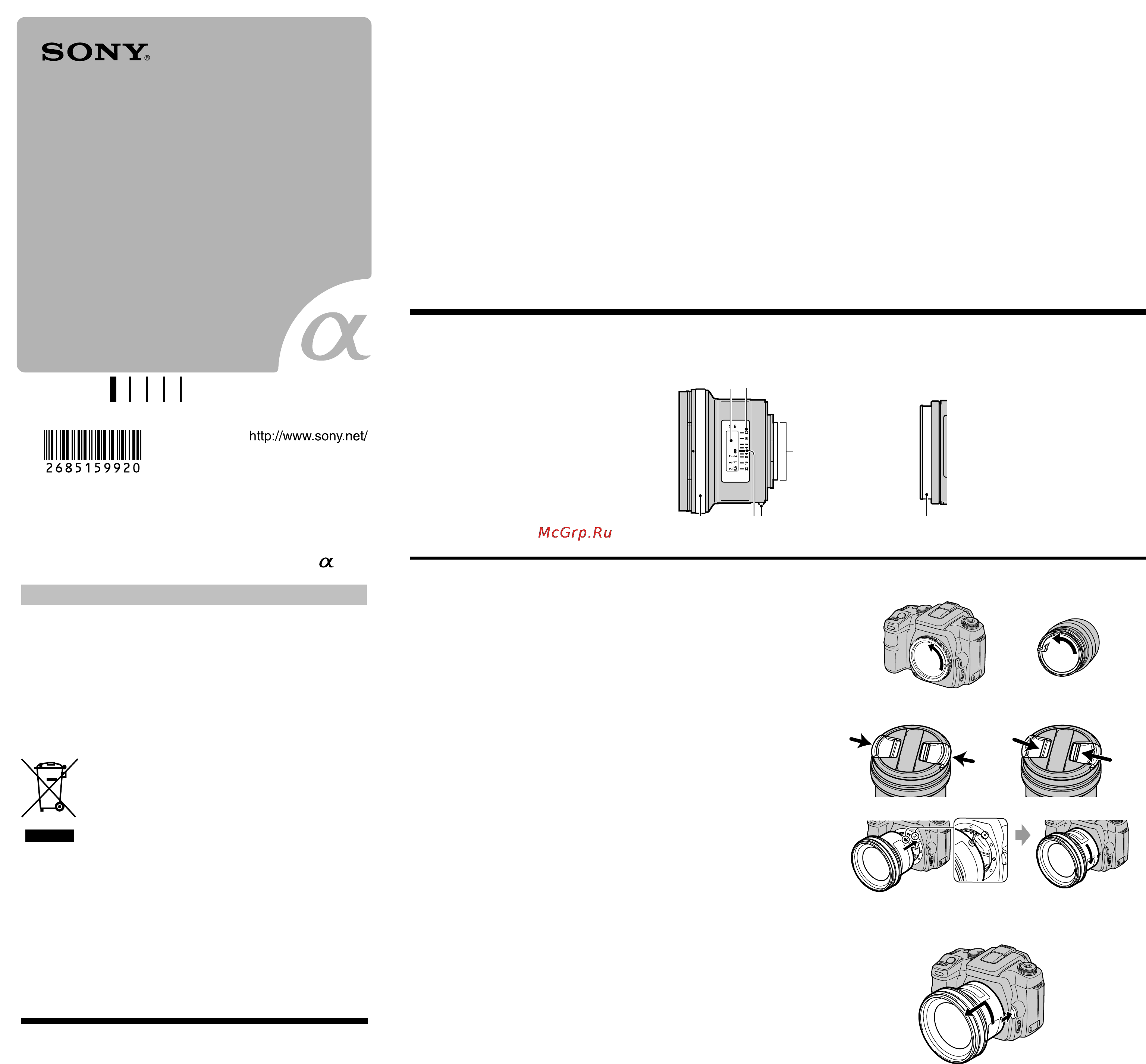 Sony SEL20F28//Q Инструкция по эксплуатации онлайн