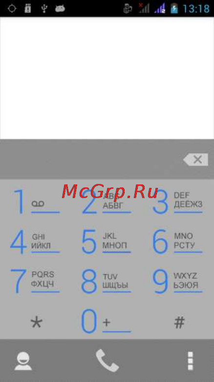 Fly Energy 3  IQ4403 [25/46] Телефонные вызовы