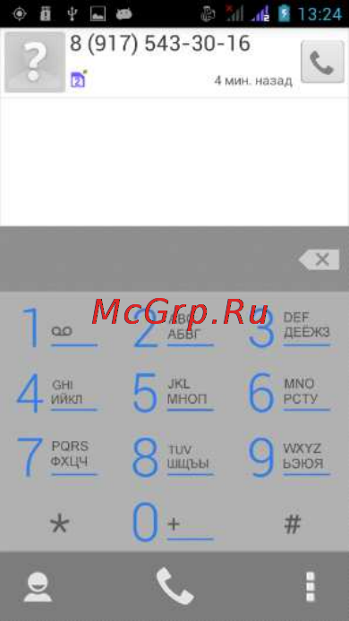 Fly Energy 3  IQ4403 [28/46] Проверка пропущенного вызова