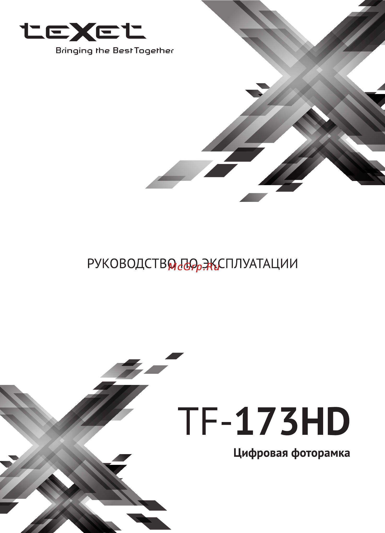 Texet TF-173HD Инструкция по эксплуатации онлайн