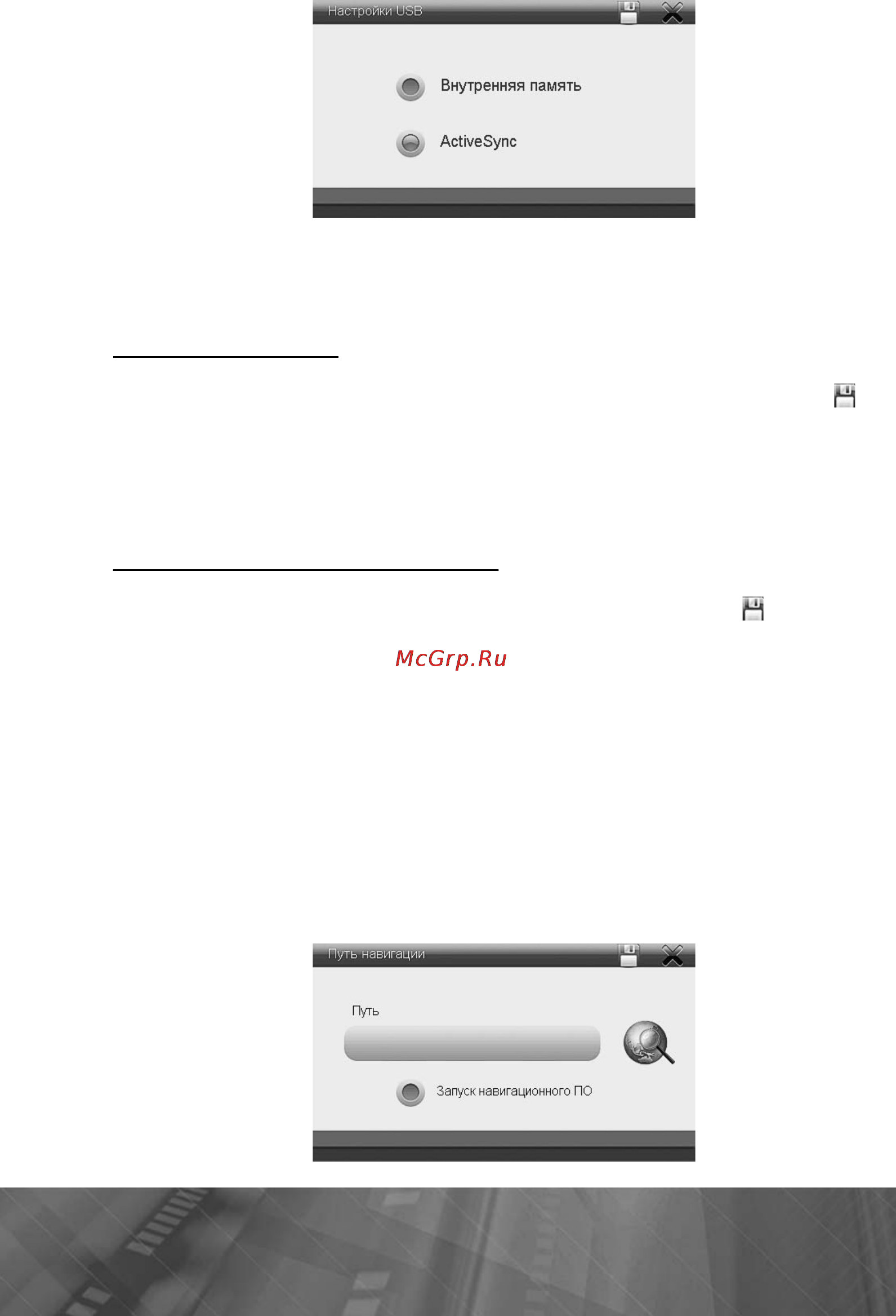 Prology iMap-7100 Инструкция по эксплуатации онлайн [20/29] 87278