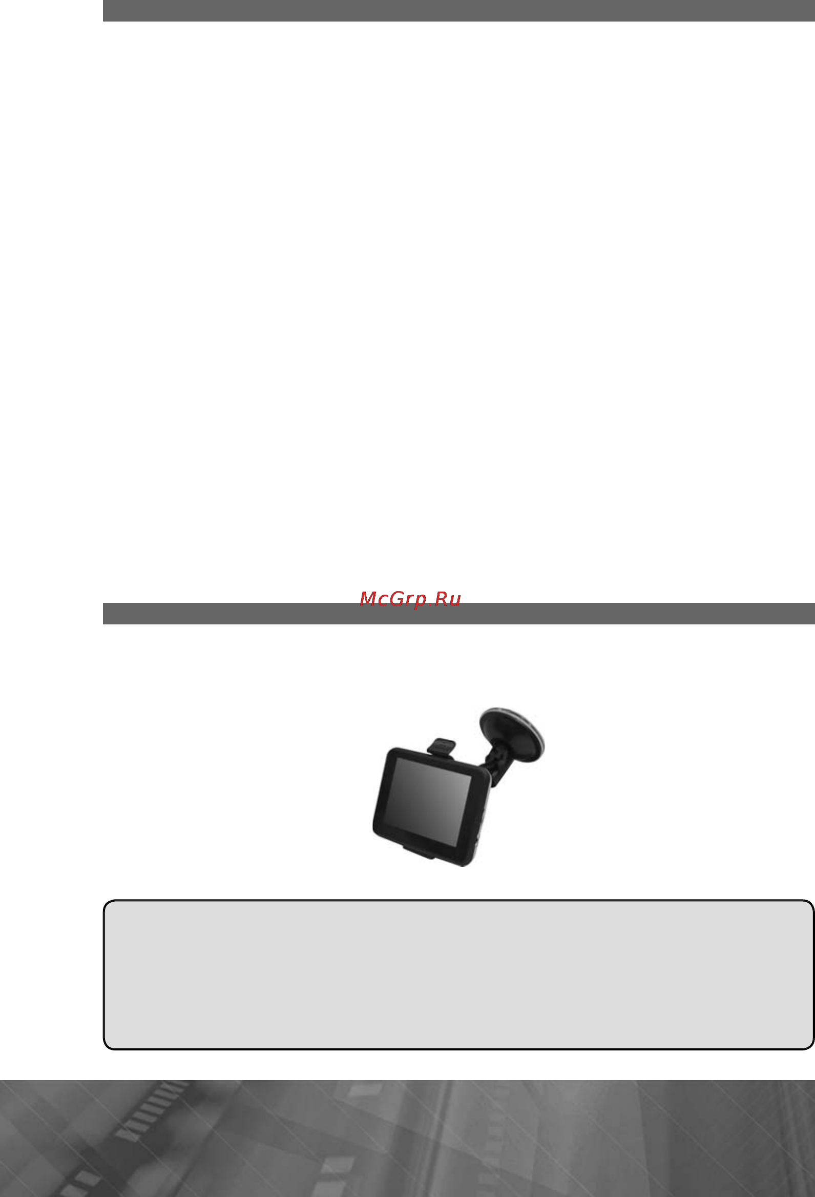 Prology iMap-7100 Инструкция по эксплуатации онлайн [8/29] 87278