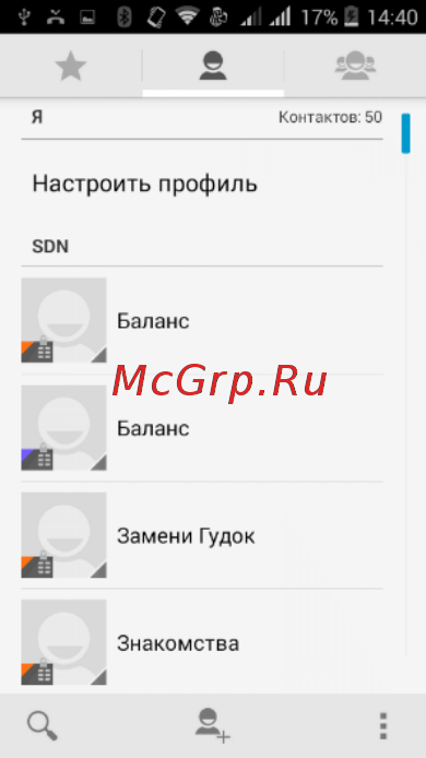 Fly ERA Energy 3 IQ4417 Quad [26/42] Контакты