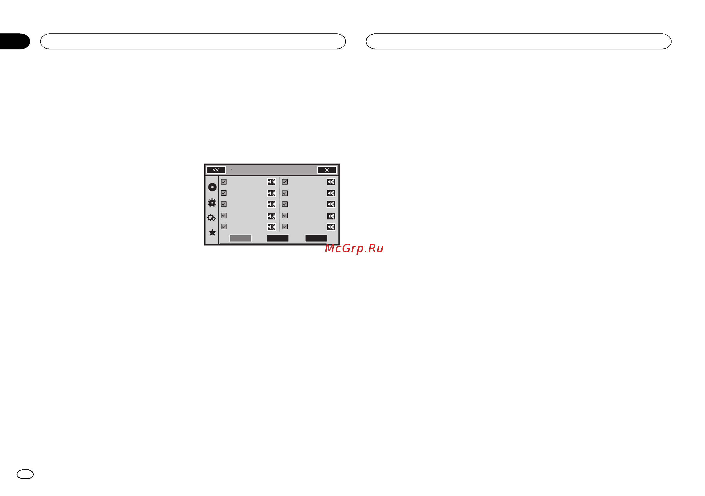 Pioneer AVH-X8500BT [30/88] Использование mixtrax