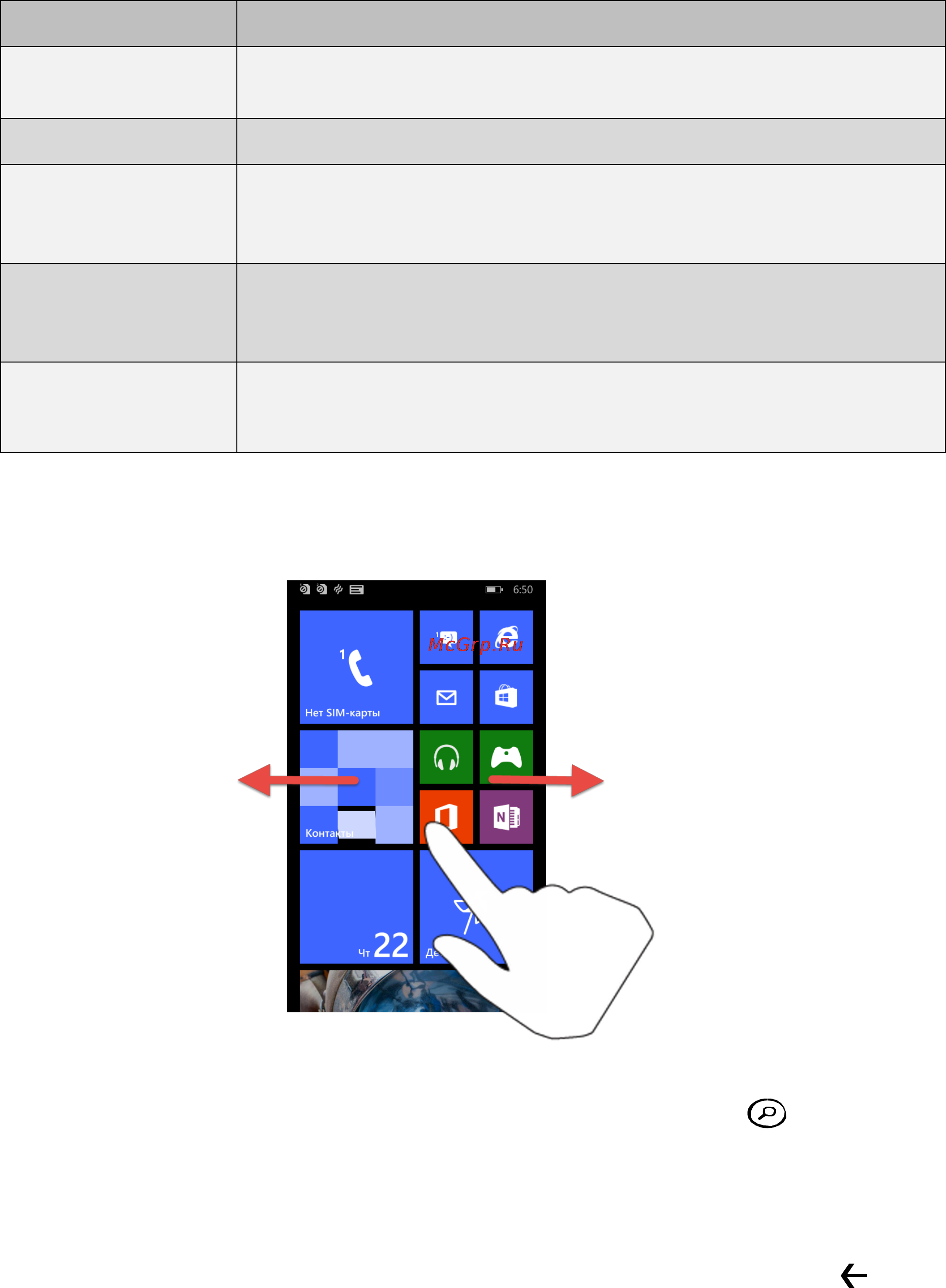 Fly ERA Windows IQ400W [15/37] Первоначальная настройка телефона