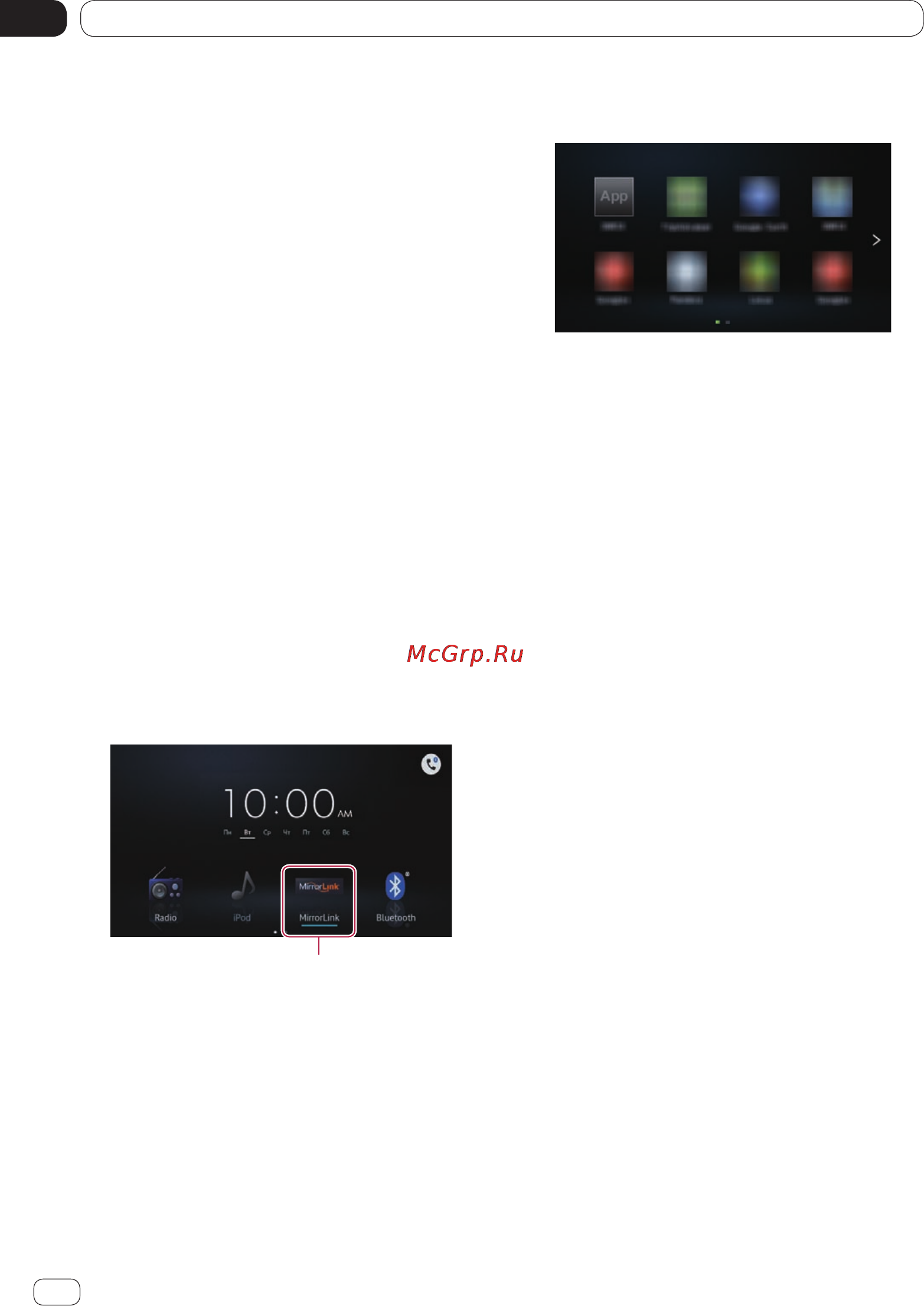 Pioneer SPH-DA110 [28/67] Просмотр использование приложений для мобильных устройств