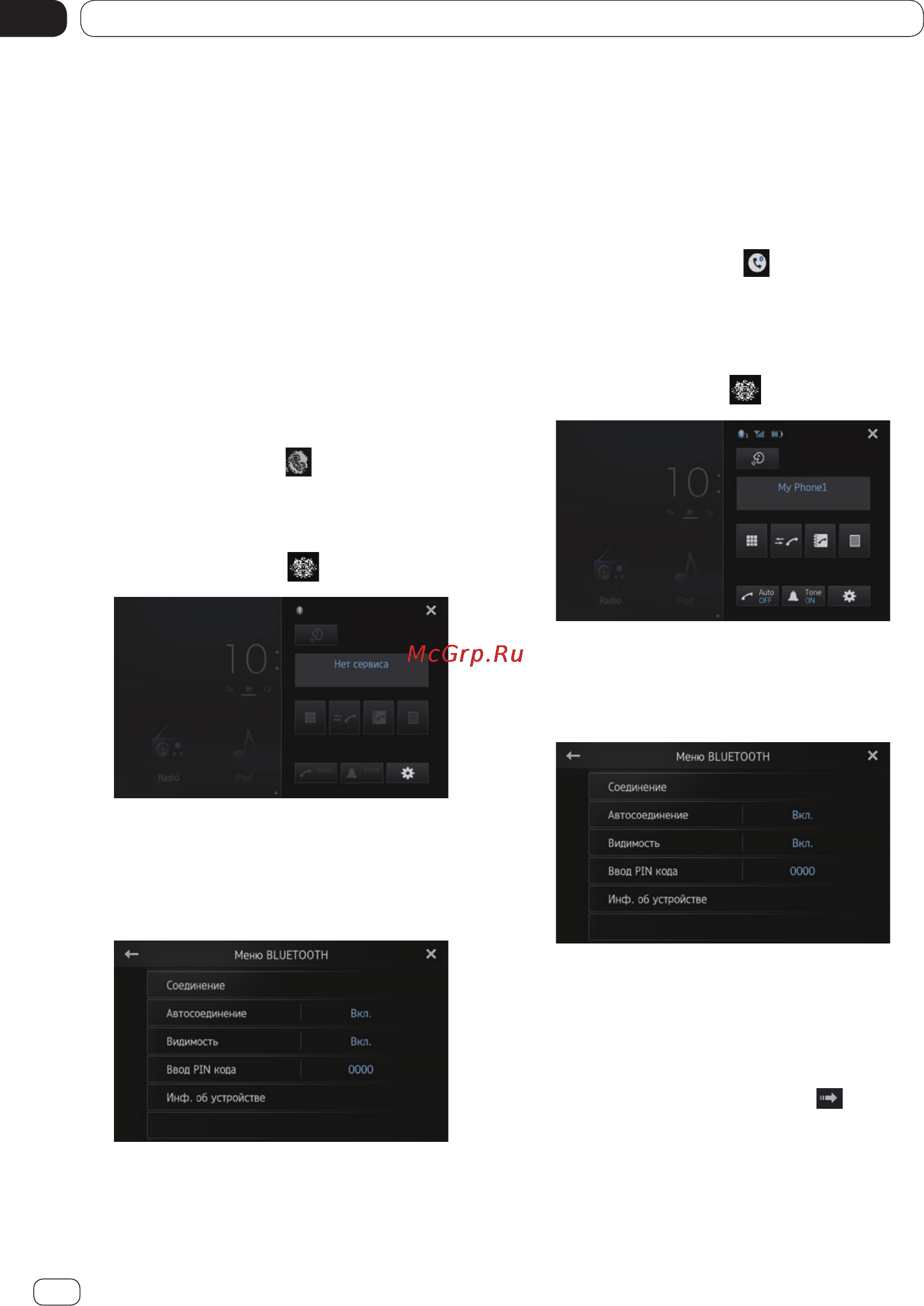 Pioneer SPH-DA110 [34/67] Использование телефонной связи без снятия трубки 07