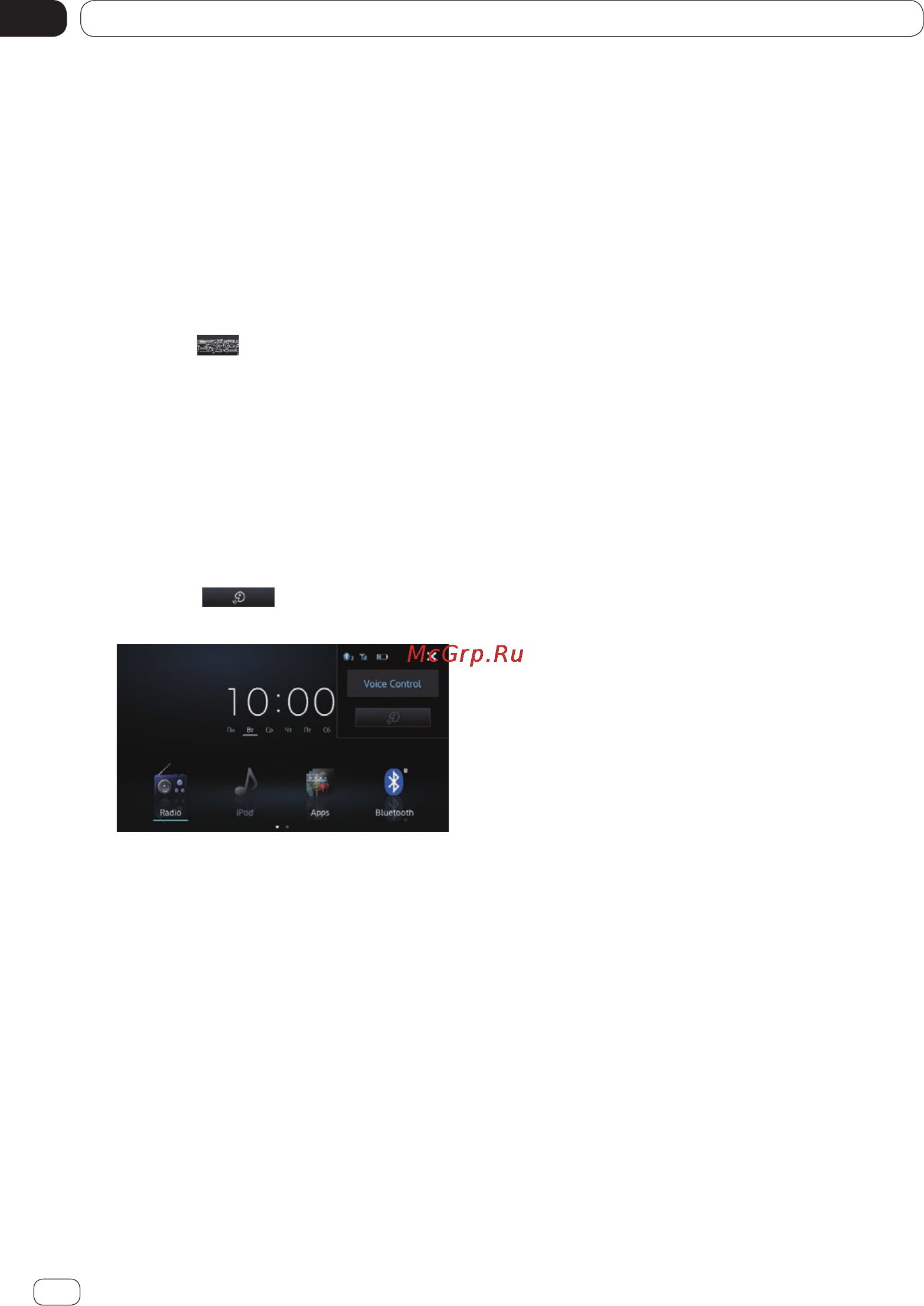 Pioneer SPH-DA110 [44/67] Замечания по телефонной связи без снятия трубки