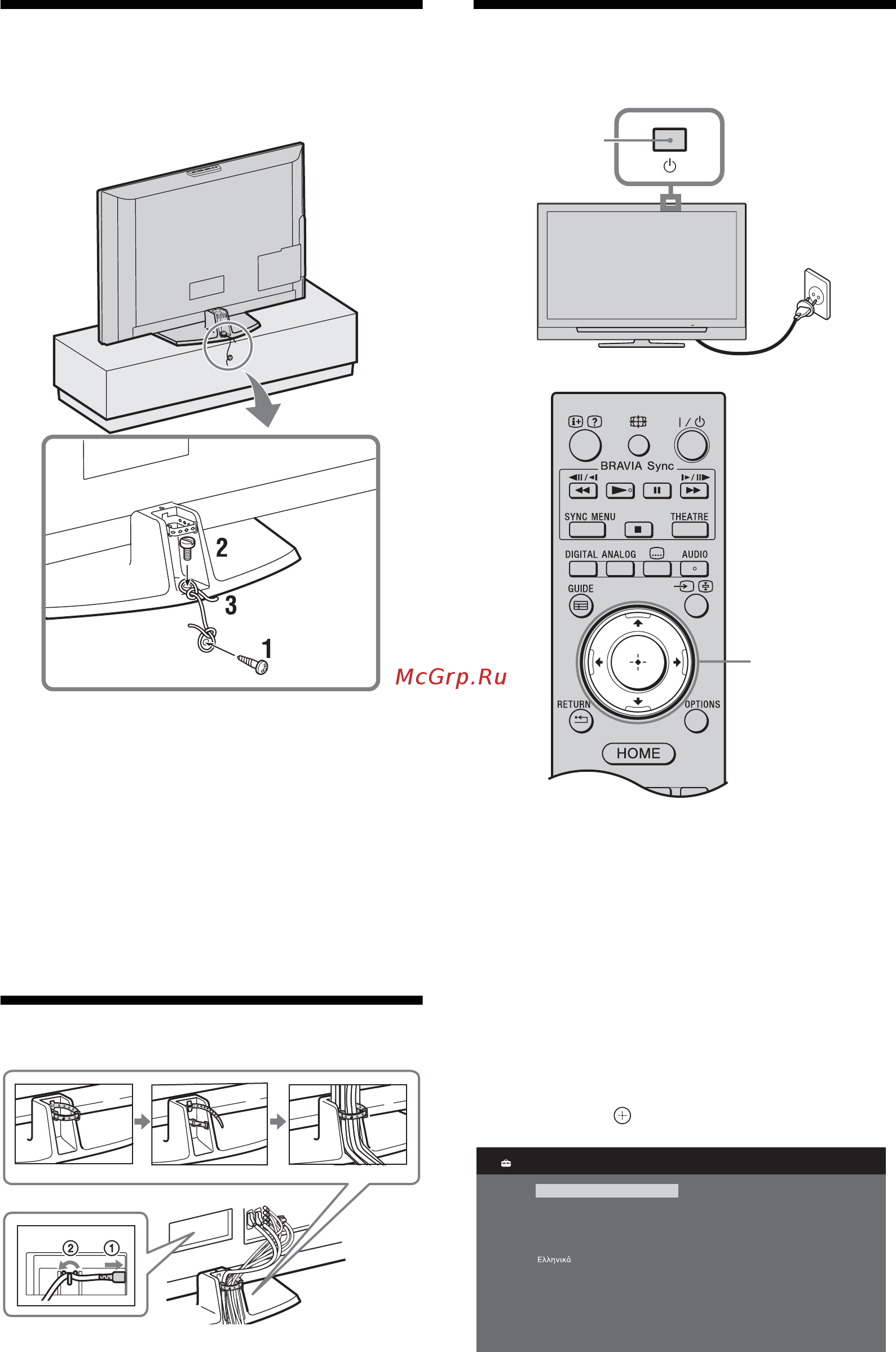 Sony BRAVIA KDL-40W4500 [118/179] Первоначальная настройка