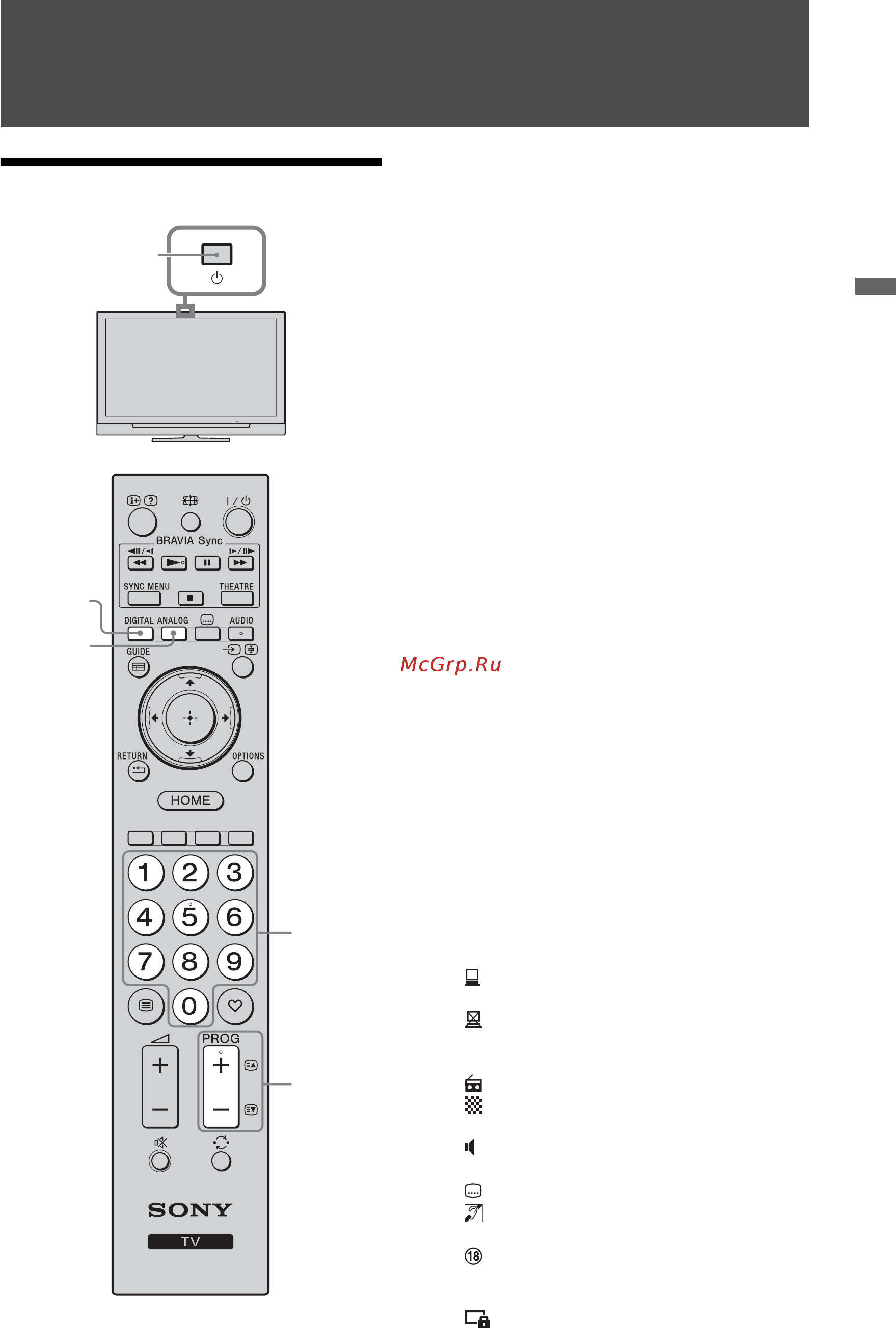Sony BRAVIA KDL-40W4710 [129/179] Просмотр телевизора