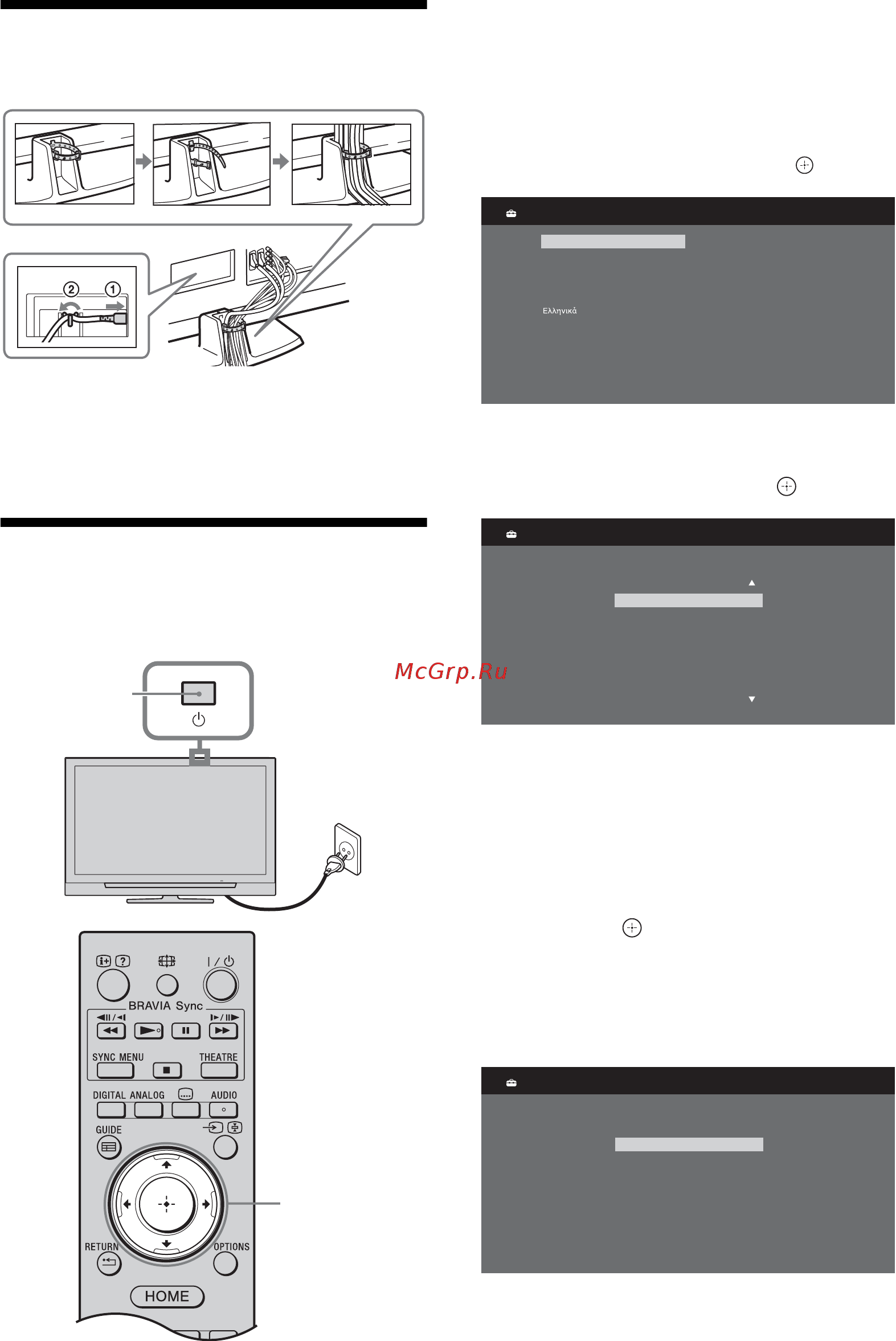 Sony BRAVIA KDL-40W4710 [58/179] Formowanie wiązki przewodów